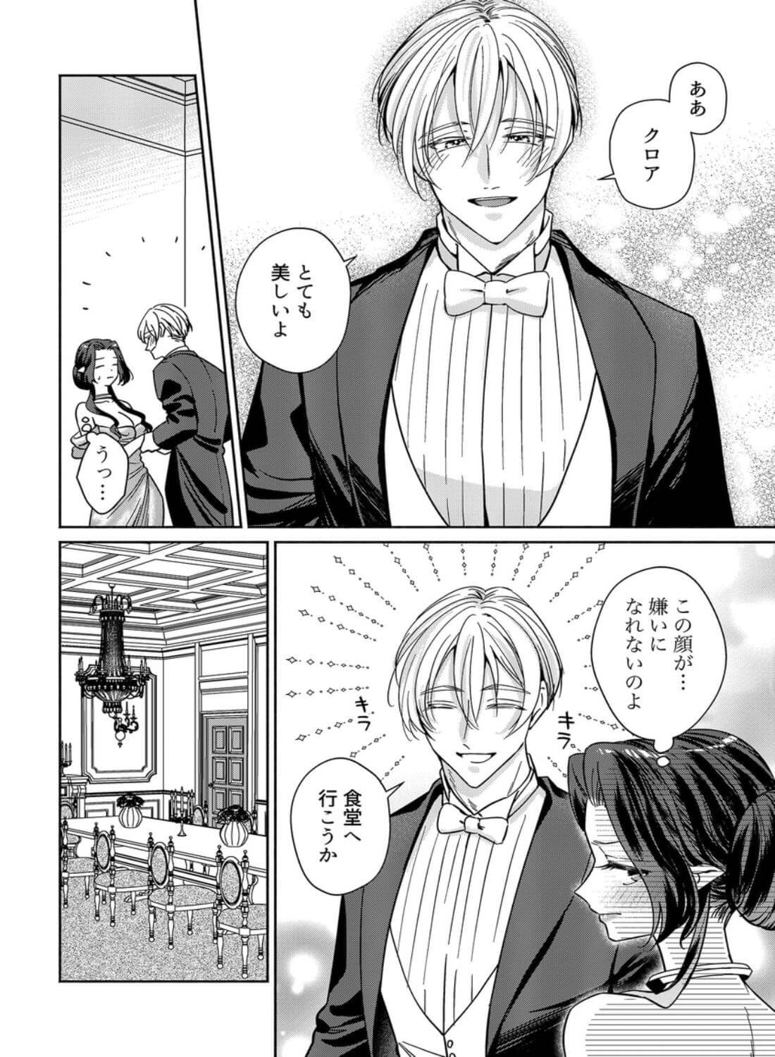 籠の中の魔王は残虐勇者の溺愛初夜に溺れる - 019