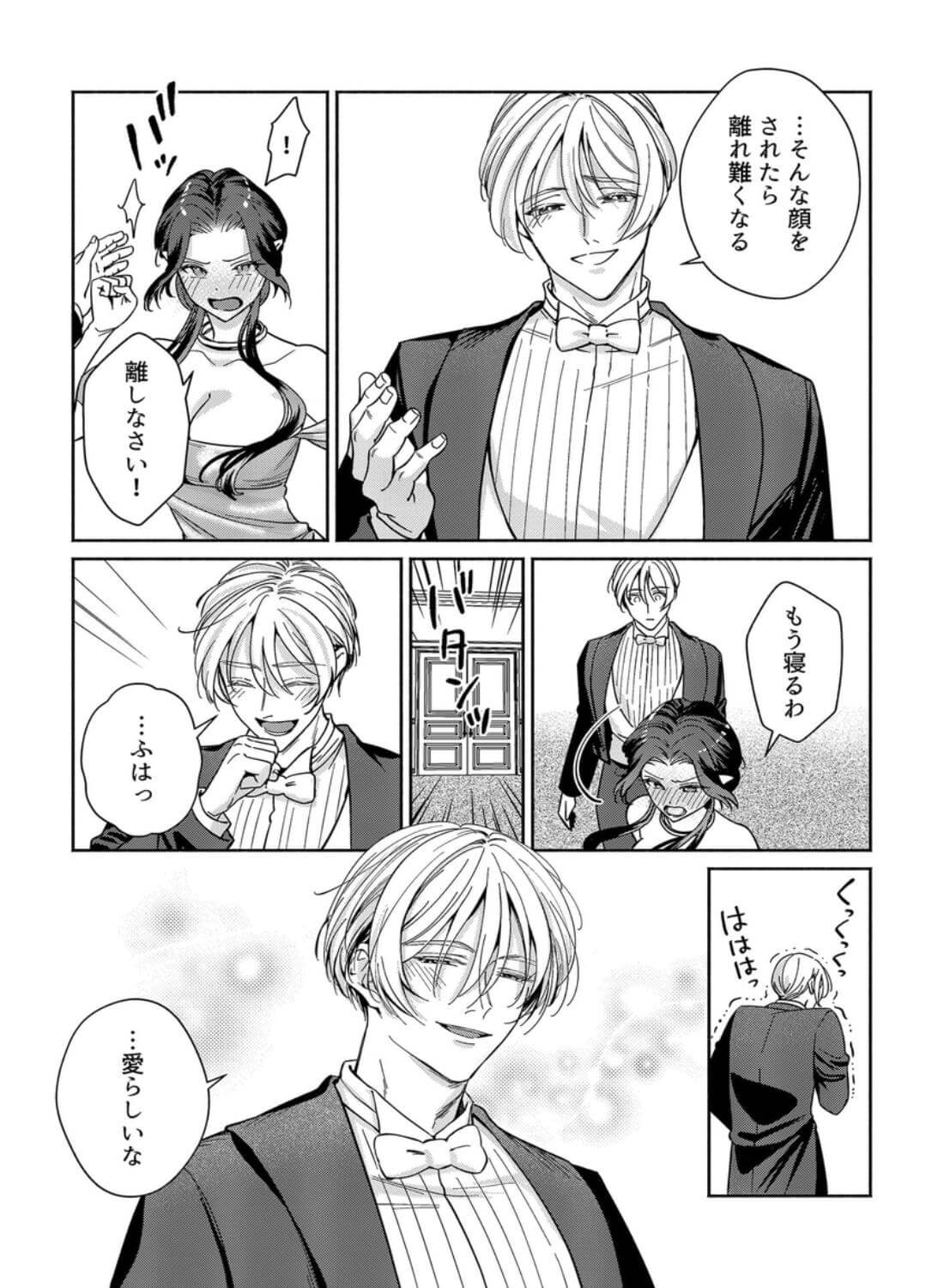 籠の中の魔王は残虐勇者の溺愛初夜に溺れる - 022