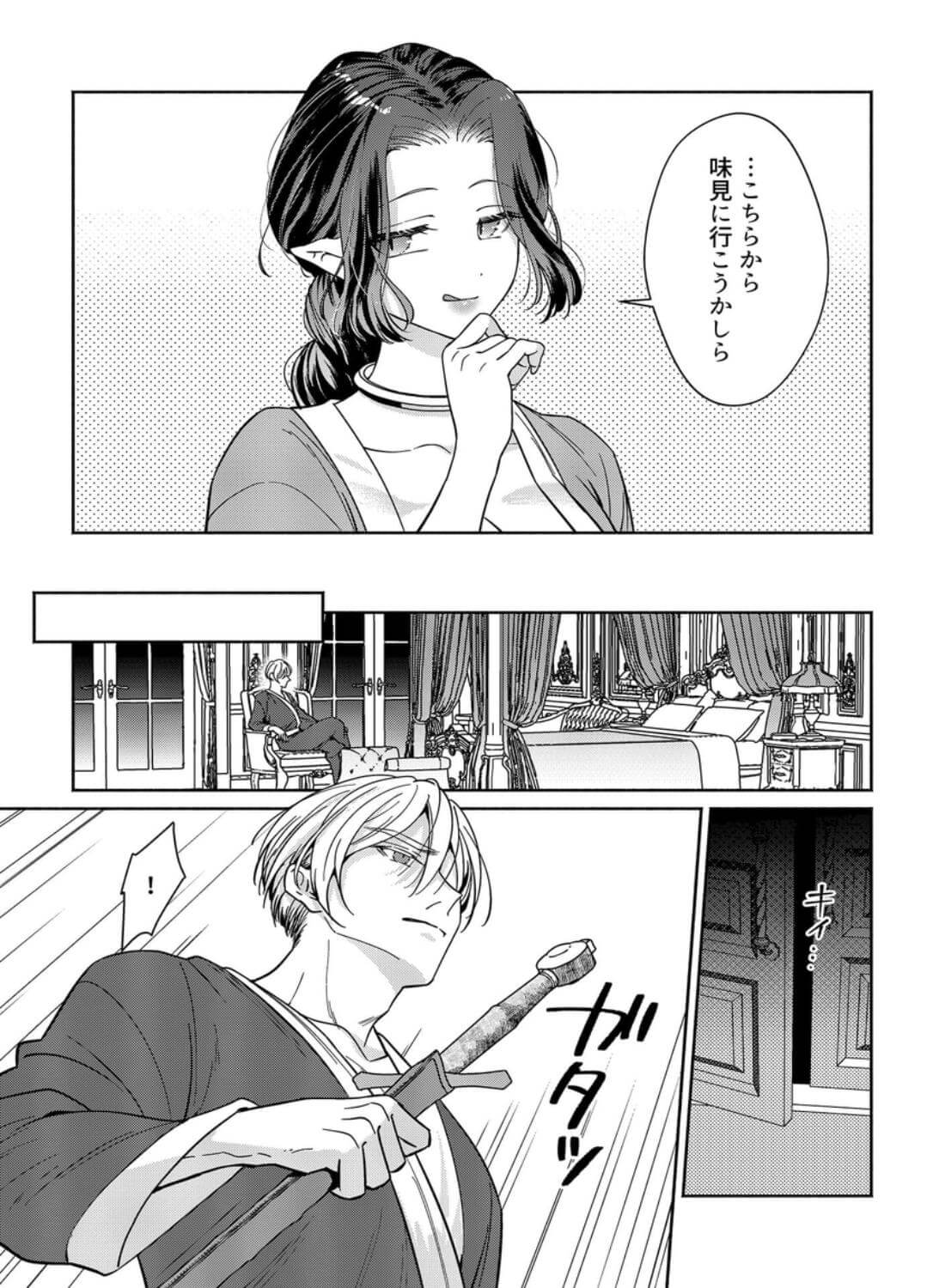 籠の中の魔王は残虐勇者の溺愛初夜に溺れる - 024