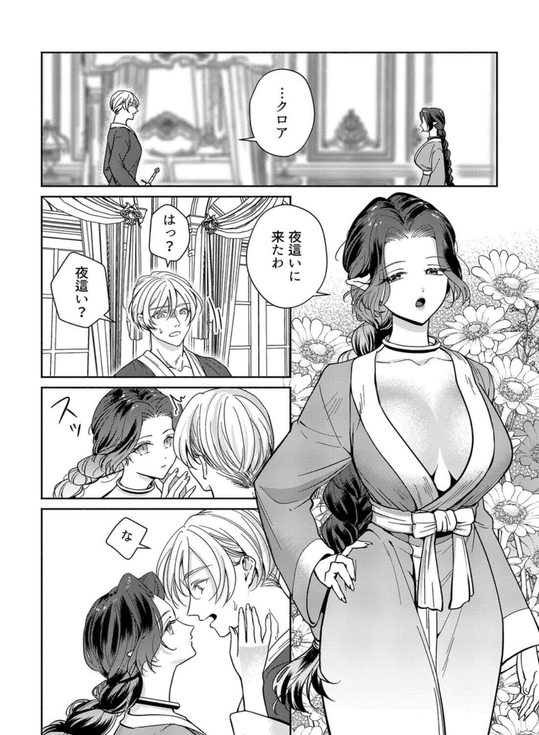 籠の中の魔王は残虐勇者の溺愛初夜に溺れる - 025