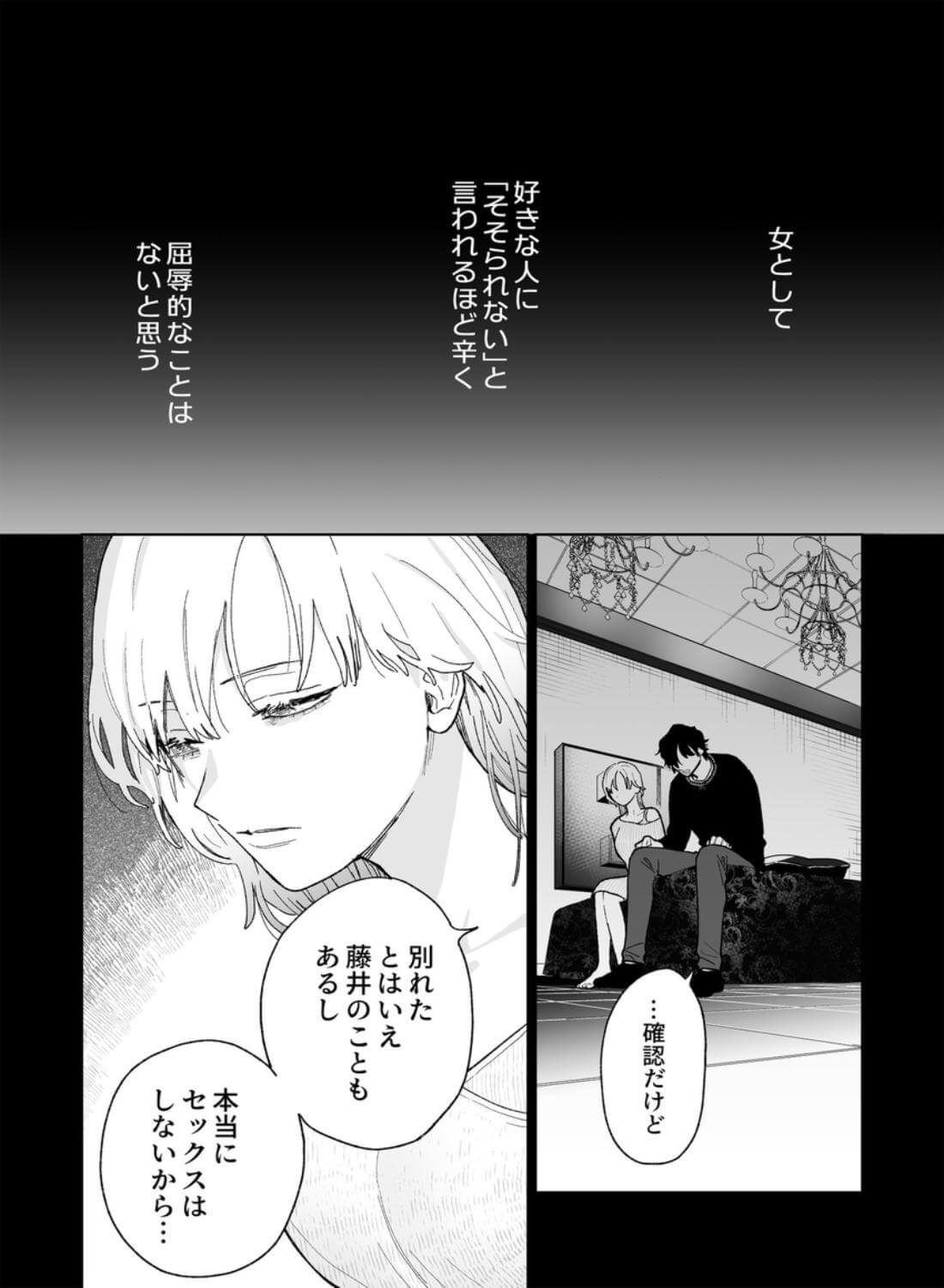 花梨の身体は、エロいから - 002