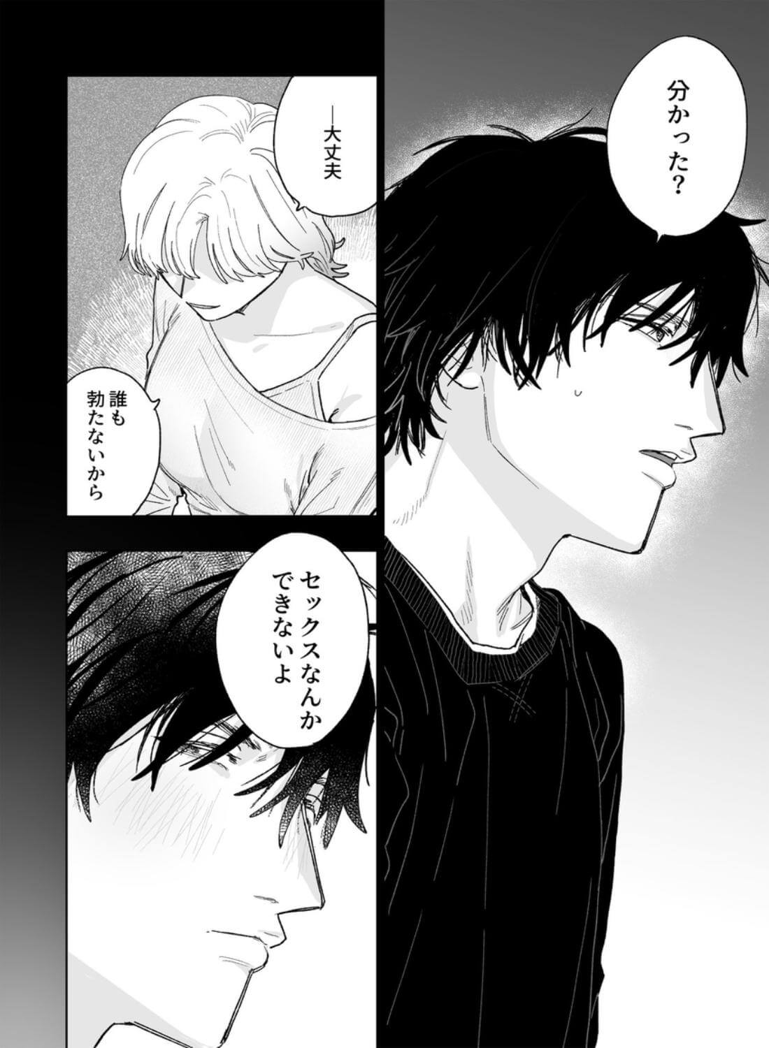 花梨の身体は、エロいから - 003