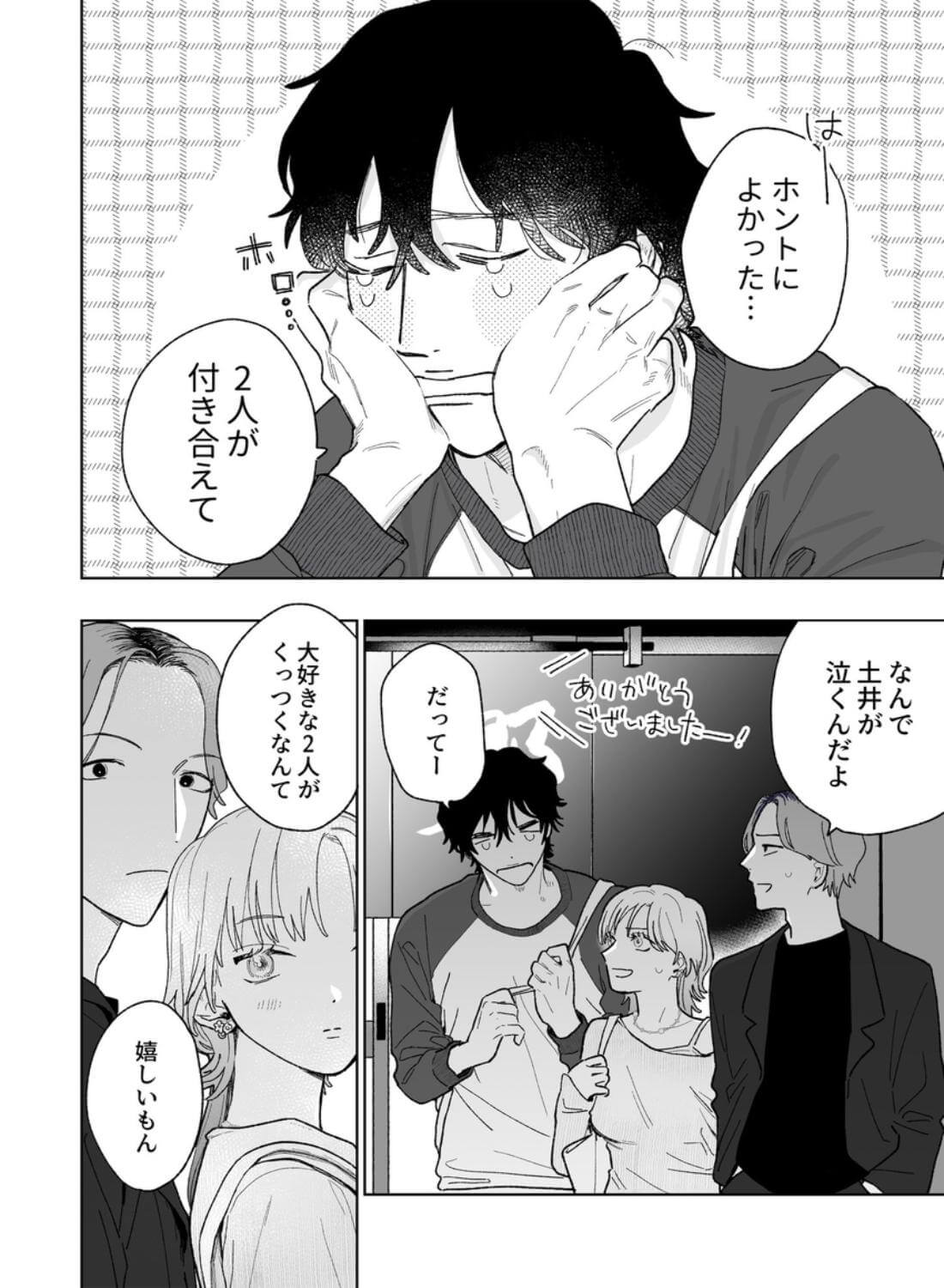 花梨の身体は、エロいから - 007