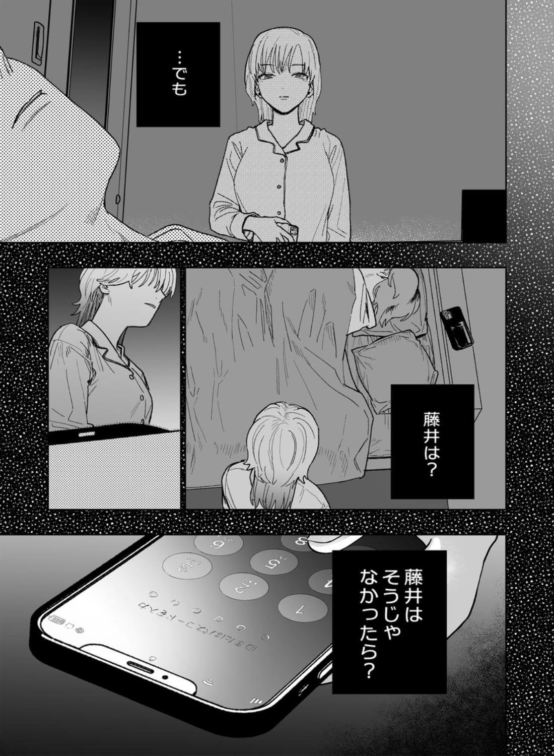 花梨の身体は、エロいから - 014