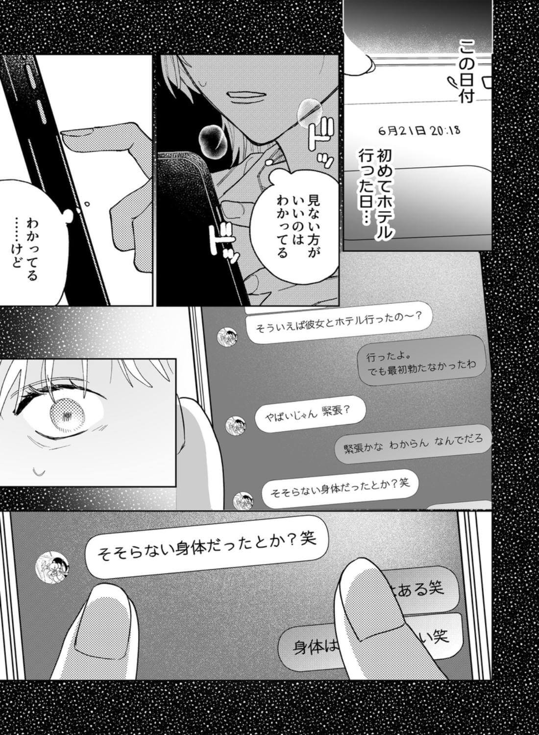 花梨の身体は、エロいから - 016