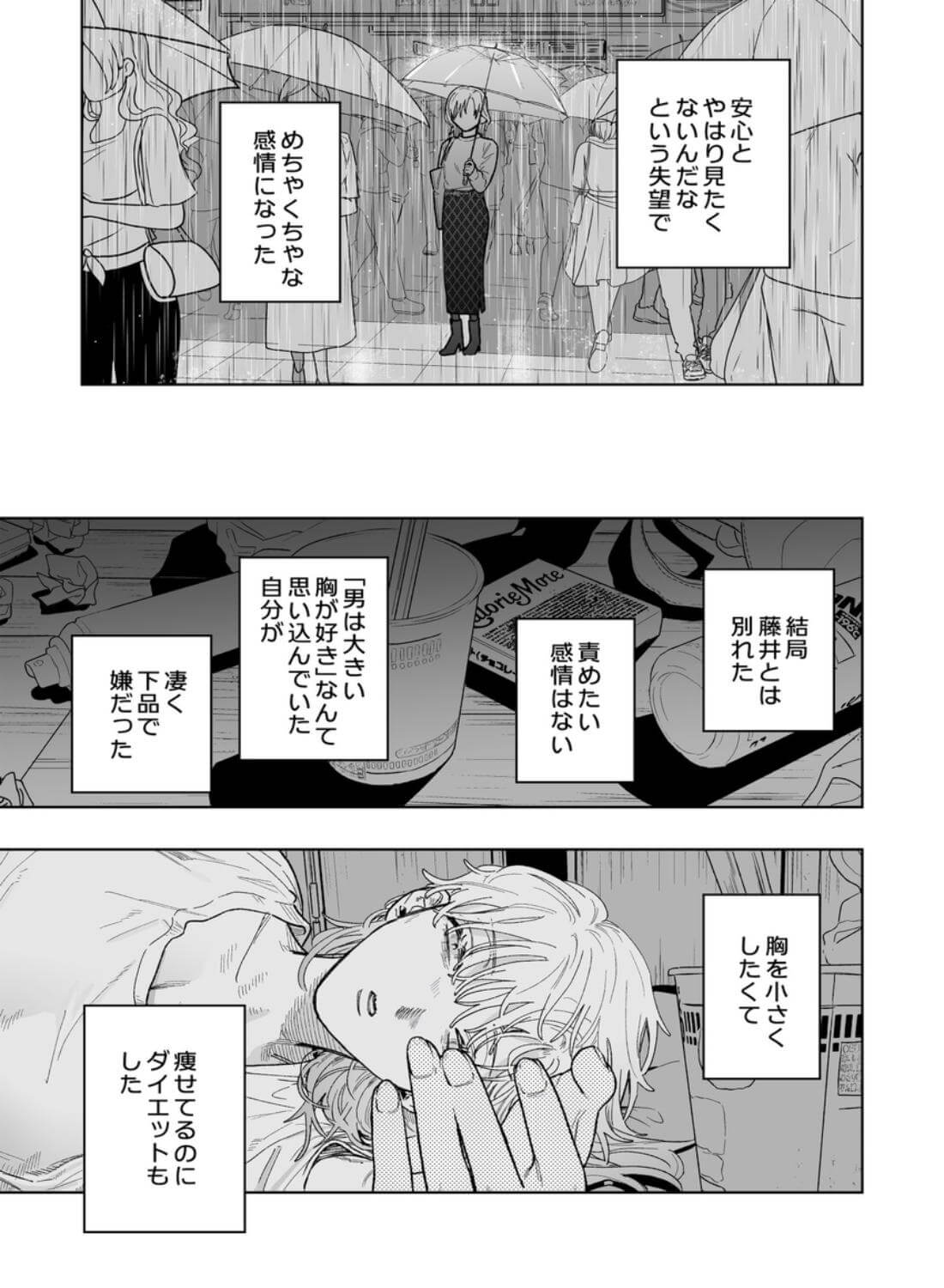 花梨の身体は、エロいから - 019