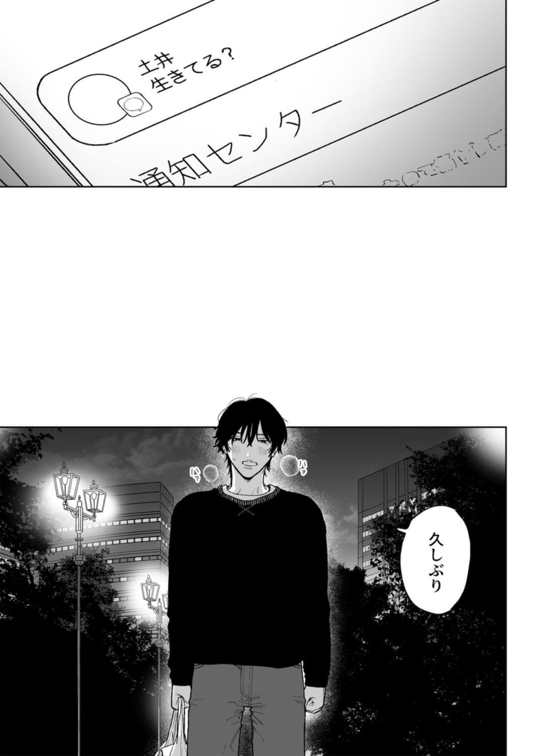 花梨の身体は、エロいから - 021