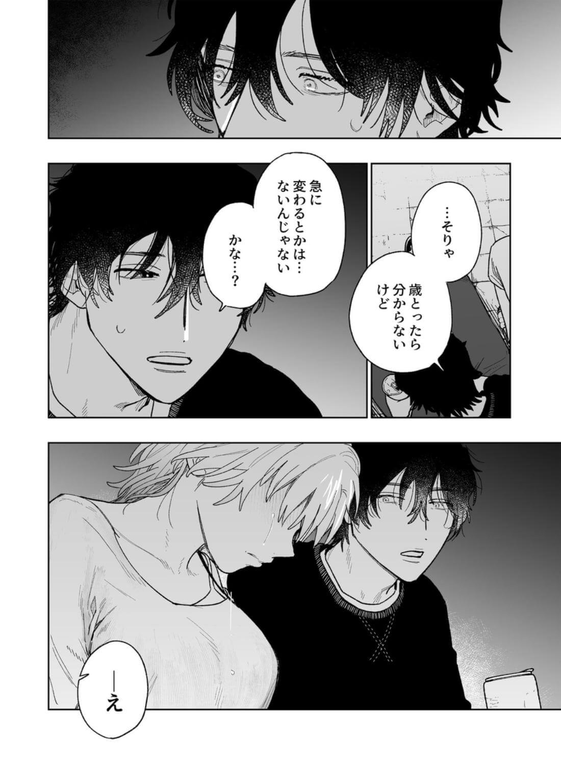 花梨の身体は、エロいから - 024