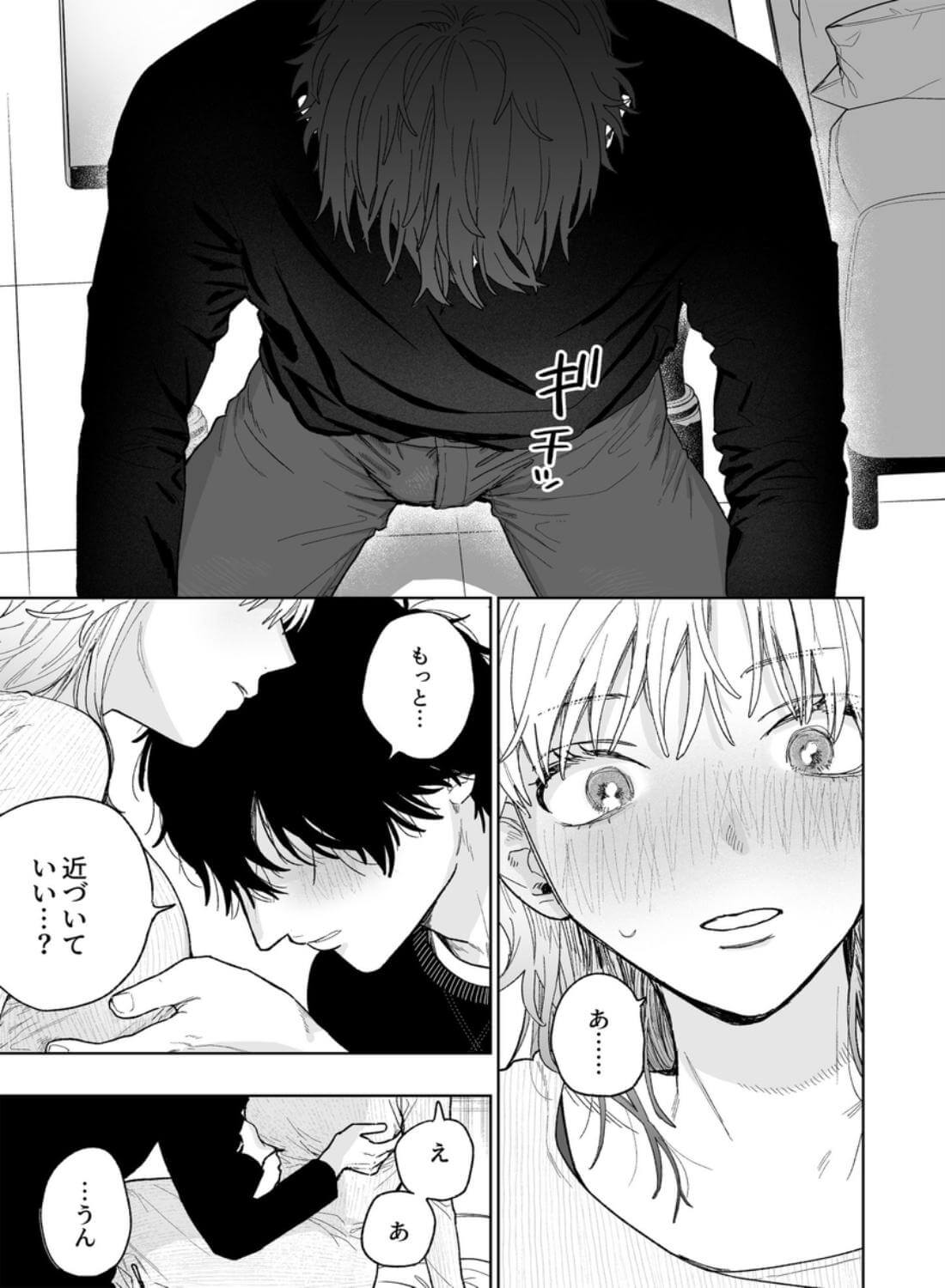 花梨の身体は、エロいから - 034