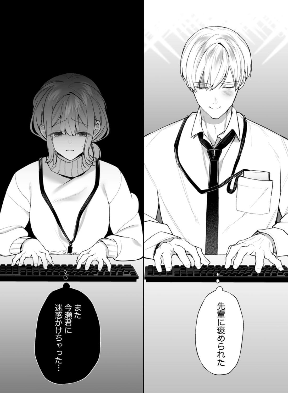 先輩、寝ている間に俺の女になってください2 - 006