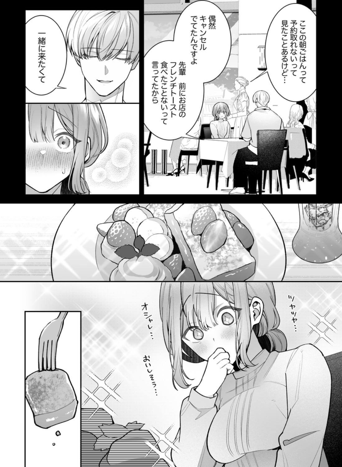 先輩、寝ている間に俺の女になってください2 - 009