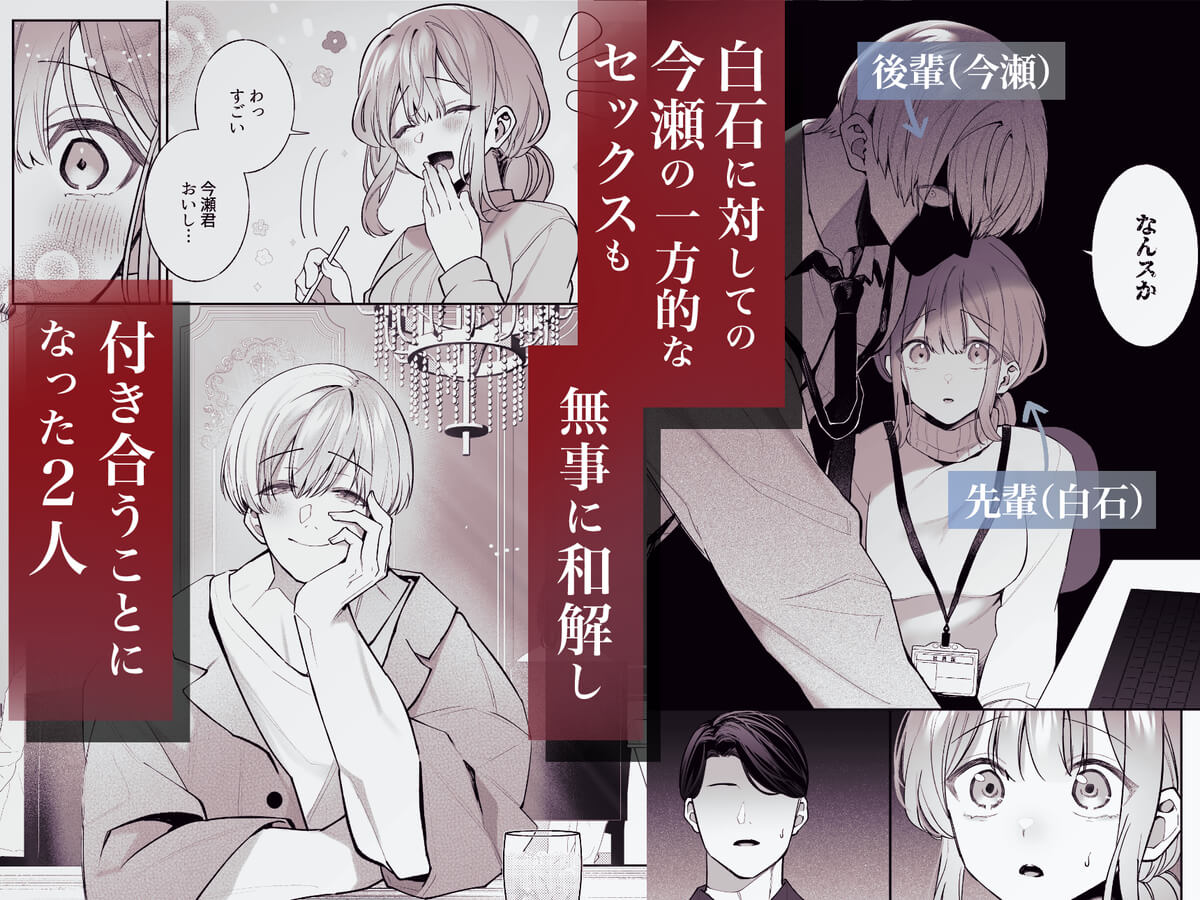 先輩、寝ている間に俺の女になってください2 - 026