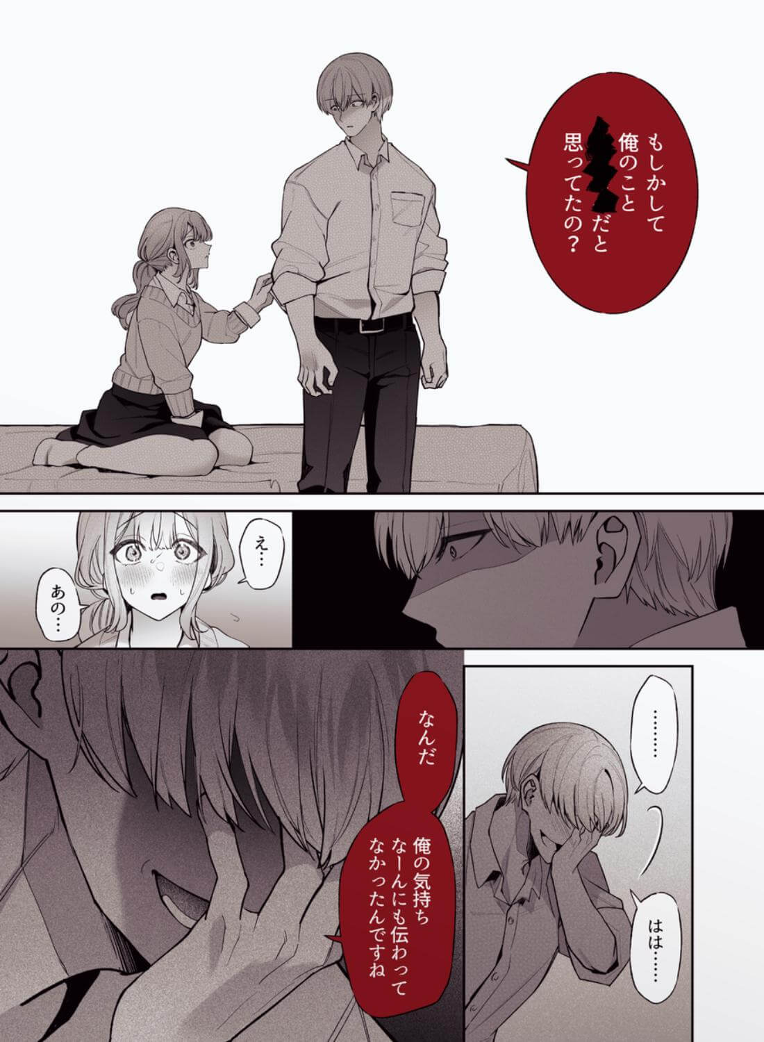 先輩、寝ている間に俺の女になってください2 - 031