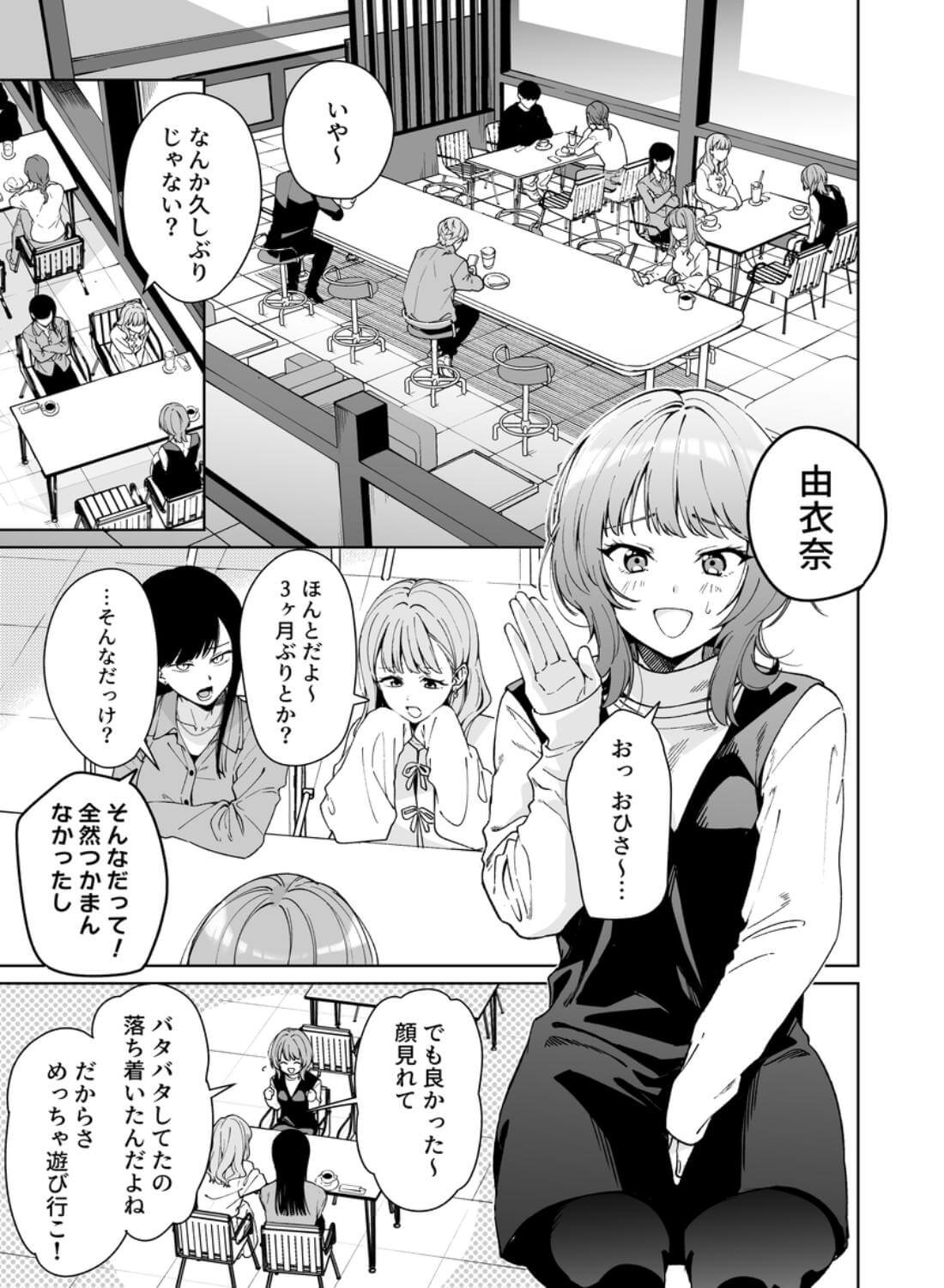 【色白根暗ド巨根×復縁するまでアクメ地獄】復縁するまで終わらない根暗巨根でバチボコ開発 - 002