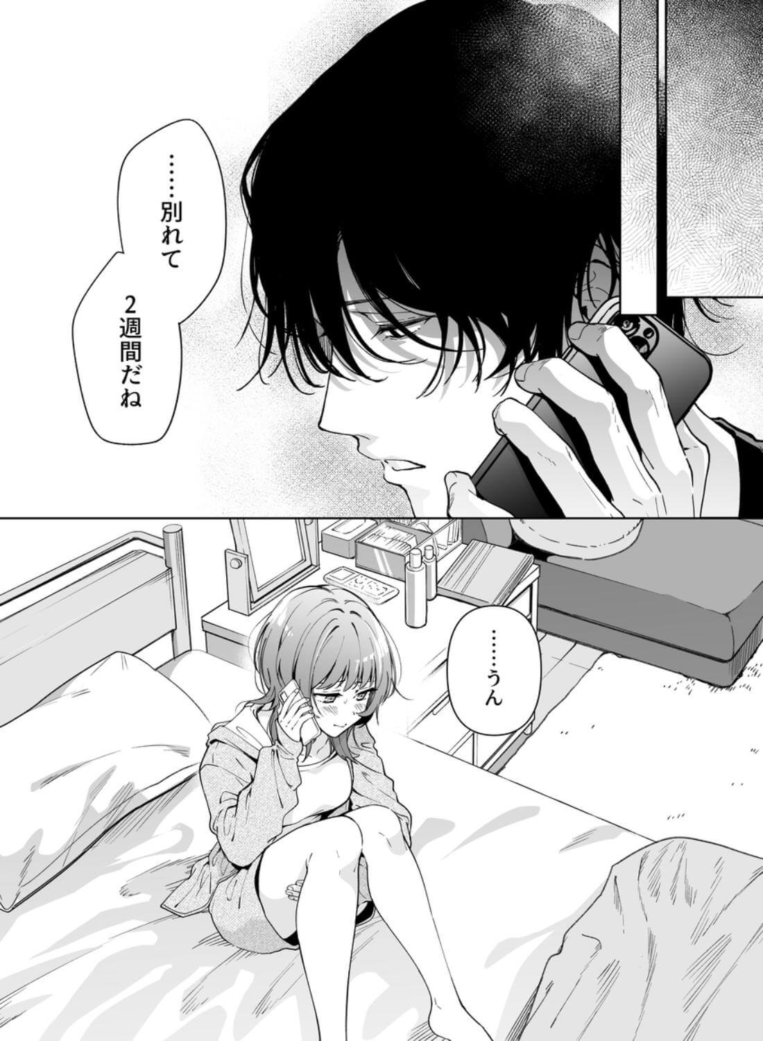 【色白根暗ド巨根×復縁するまでアクメ地獄】復縁するまで終わらない根暗巨根でバチボコ開発 - 005