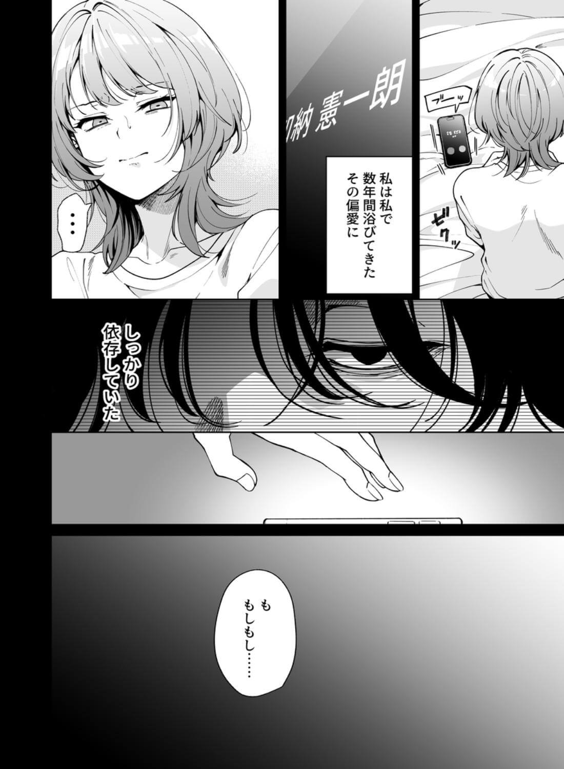 【色白根暗ド巨根×復縁するまでアクメ地獄】復縁するまで終わらない根暗巨根でバチボコ開発 - 008