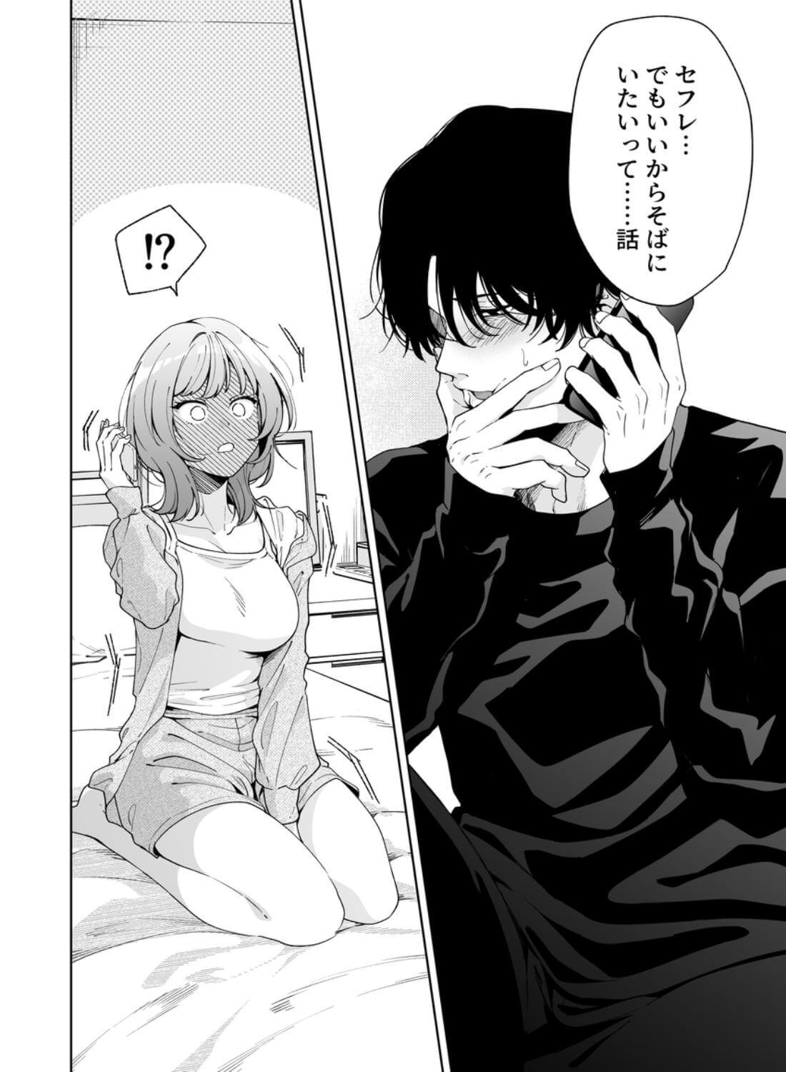 【色白根暗ド巨根×復縁するまでアクメ地獄】復縁するまで終わらない根暗巨根でバチボコ開発 - 009