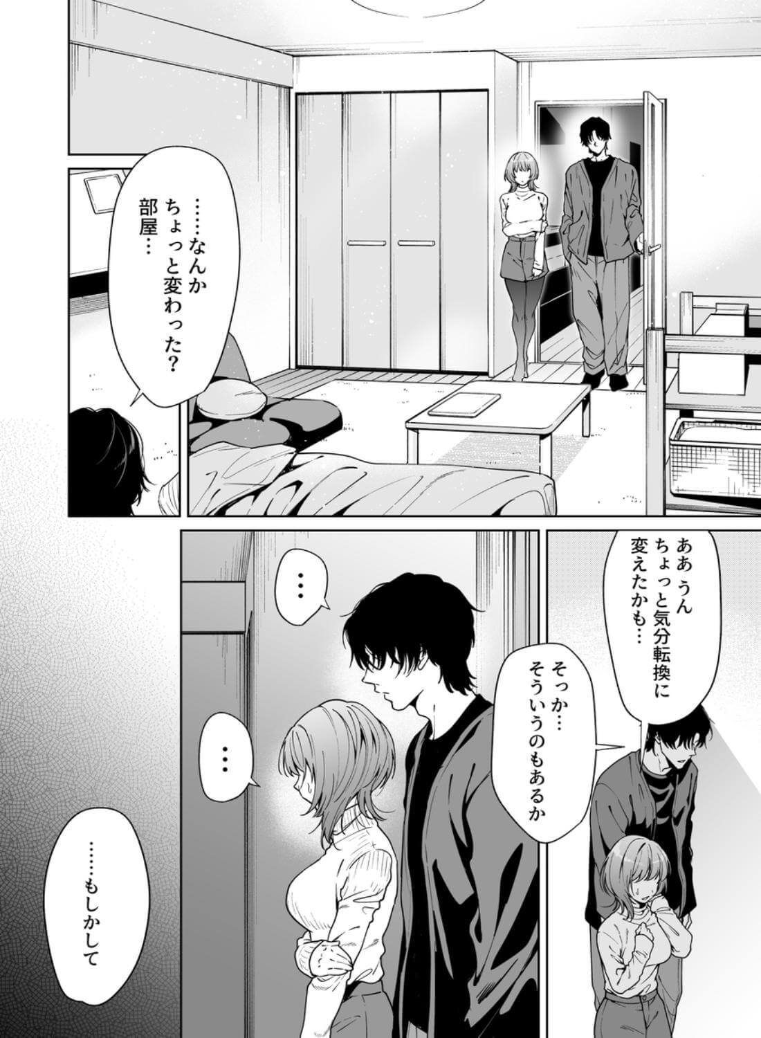 【色白根暗ド巨根×復縁するまでアクメ地獄】復縁するまで終わらない根暗巨根でバチボコ開発 - 013