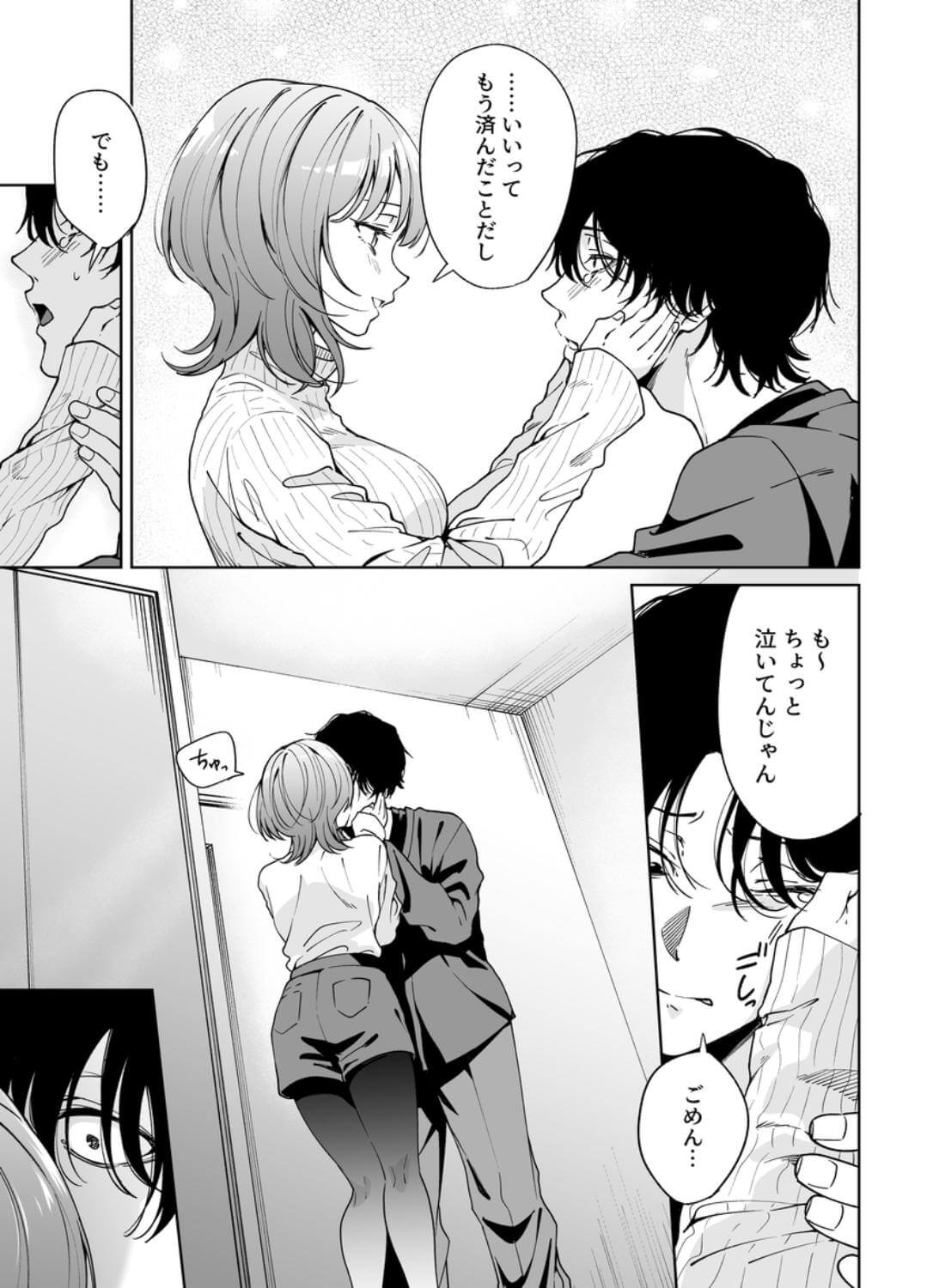 【色白根暗ド巨根×復縁するまでアクメ地獄】復縁するまで終わらない根暗巨根でバチボコ開発 - 016