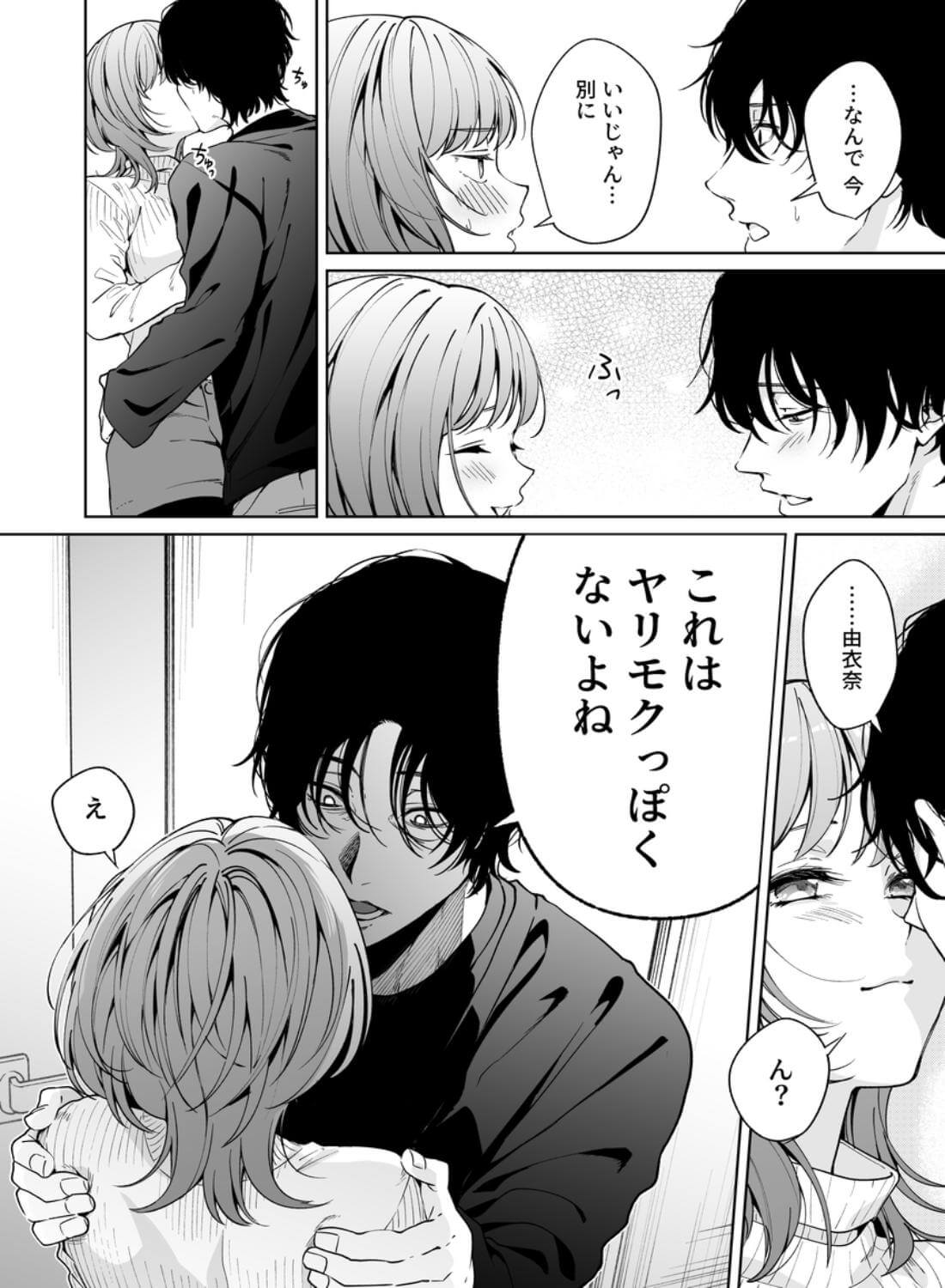 【色白根暗ド巨根×復縁するまでアクメ地獄】復縁するまで終わらない根暗巨根でバチボコ開発 - 017