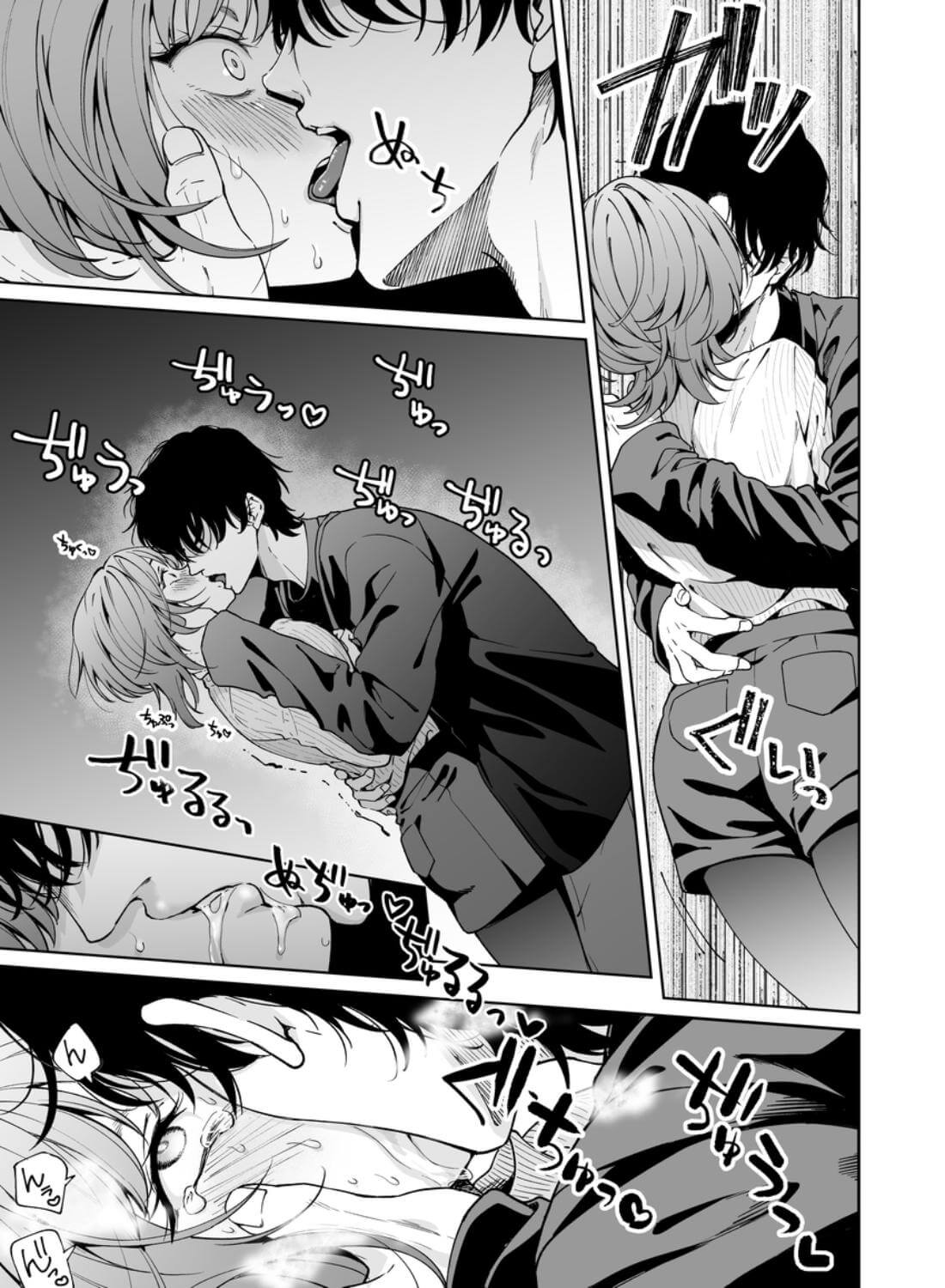 【色白根暗ド巨根×復縁するまでアクメ地獄】復縁するまで終わらない根暗巨根でバチボコ開発 - 018