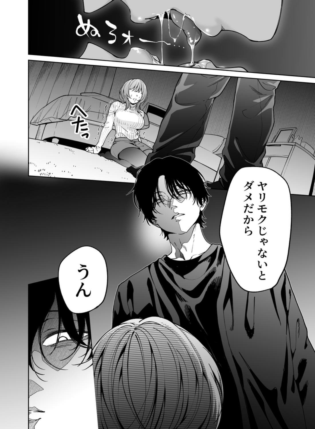 【色白根暗ド巨根×復縁するまでアクメ地獄】復縁するまで終わらない根暗巨根でバチボコ開発 - 019