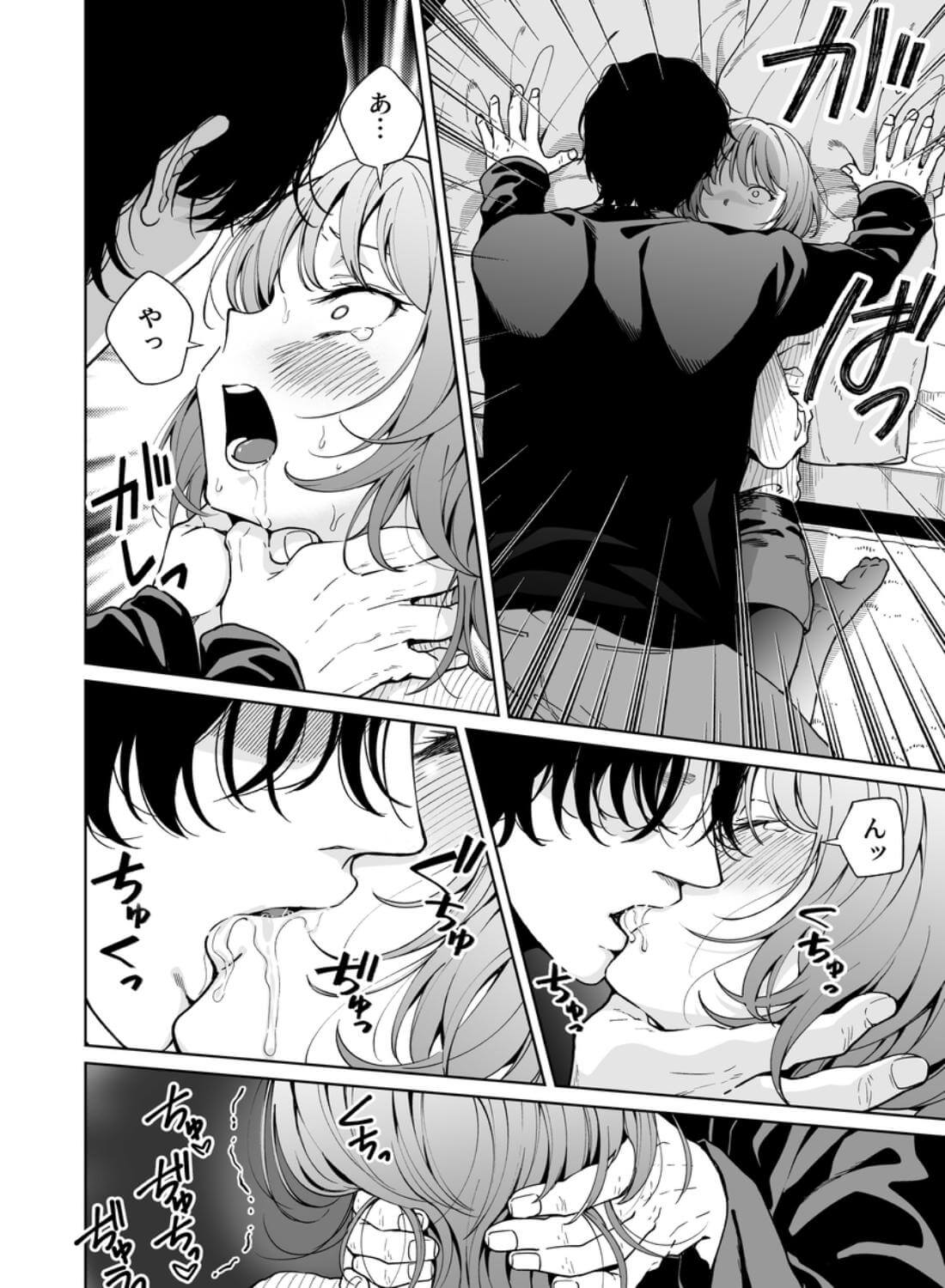 【色白根暗ド巨根×復縁するまでアクメ地獄】復縁するまで終わらない根暗巨根でバチボコ開発 - 021