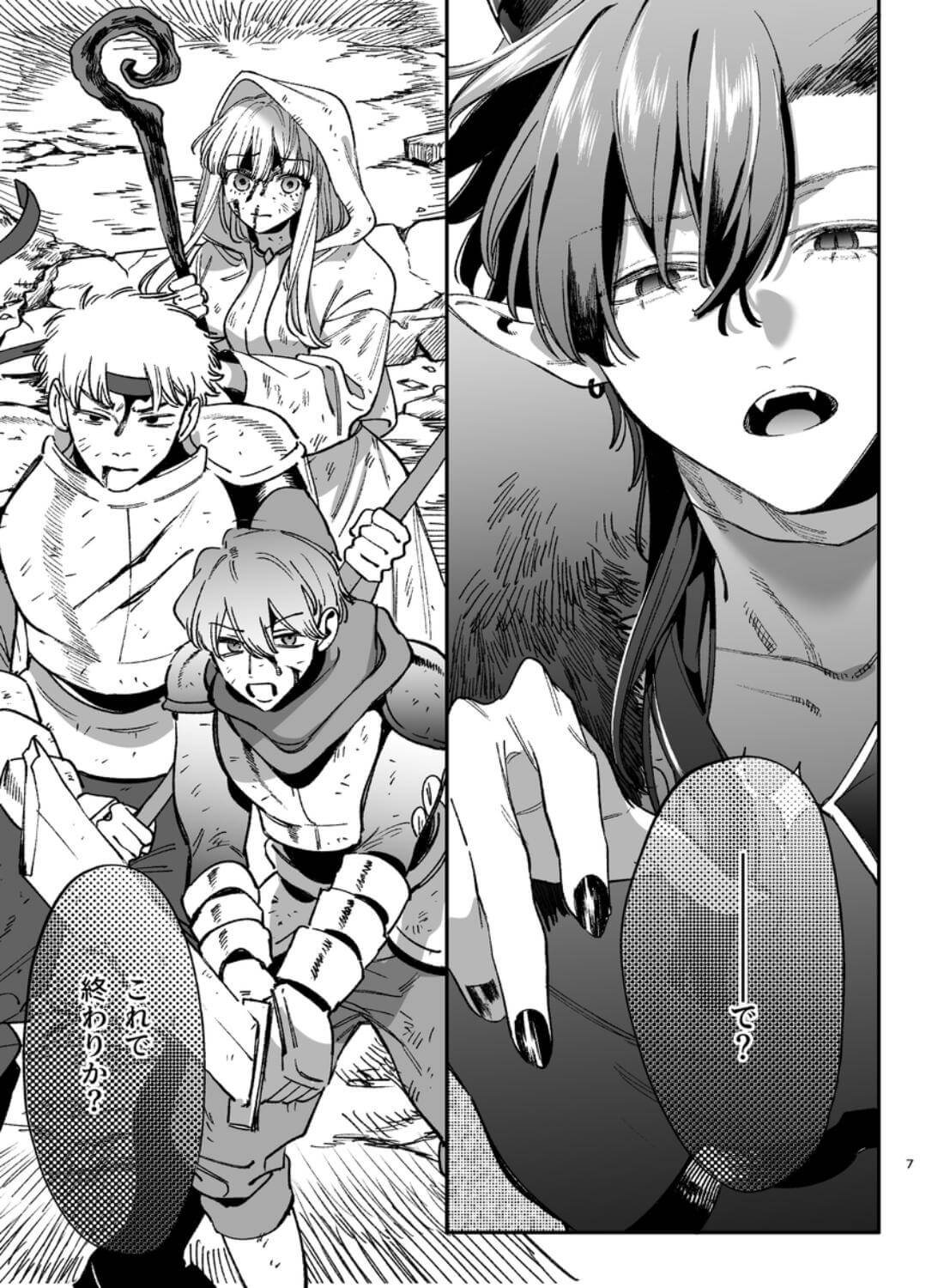 ずたぼろ白魔術師、天然魔王さまの愛玩ペットに堕ちる - 002