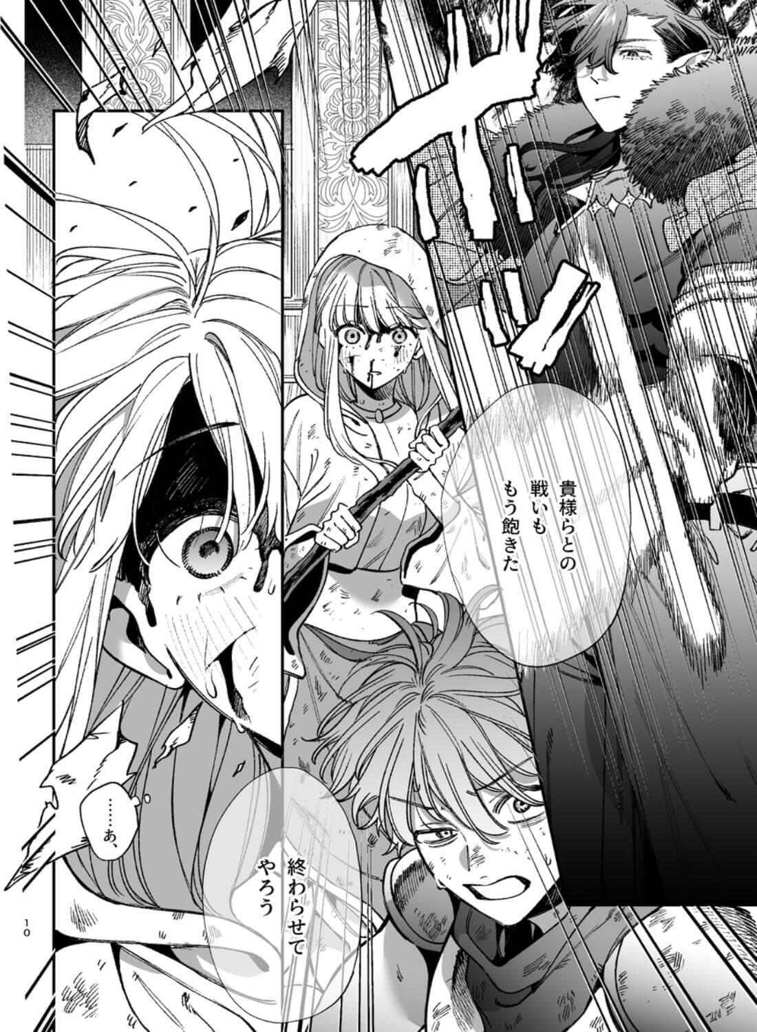 ずたぼろ白魔術師、天然魔王さまの愛玩ペットに堕ちる - 005