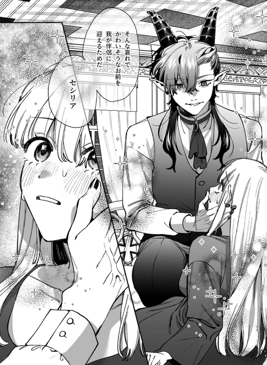 ずたぼろ白魔術師、天然魔王さまの愛玩ペットに堕ちる - 019