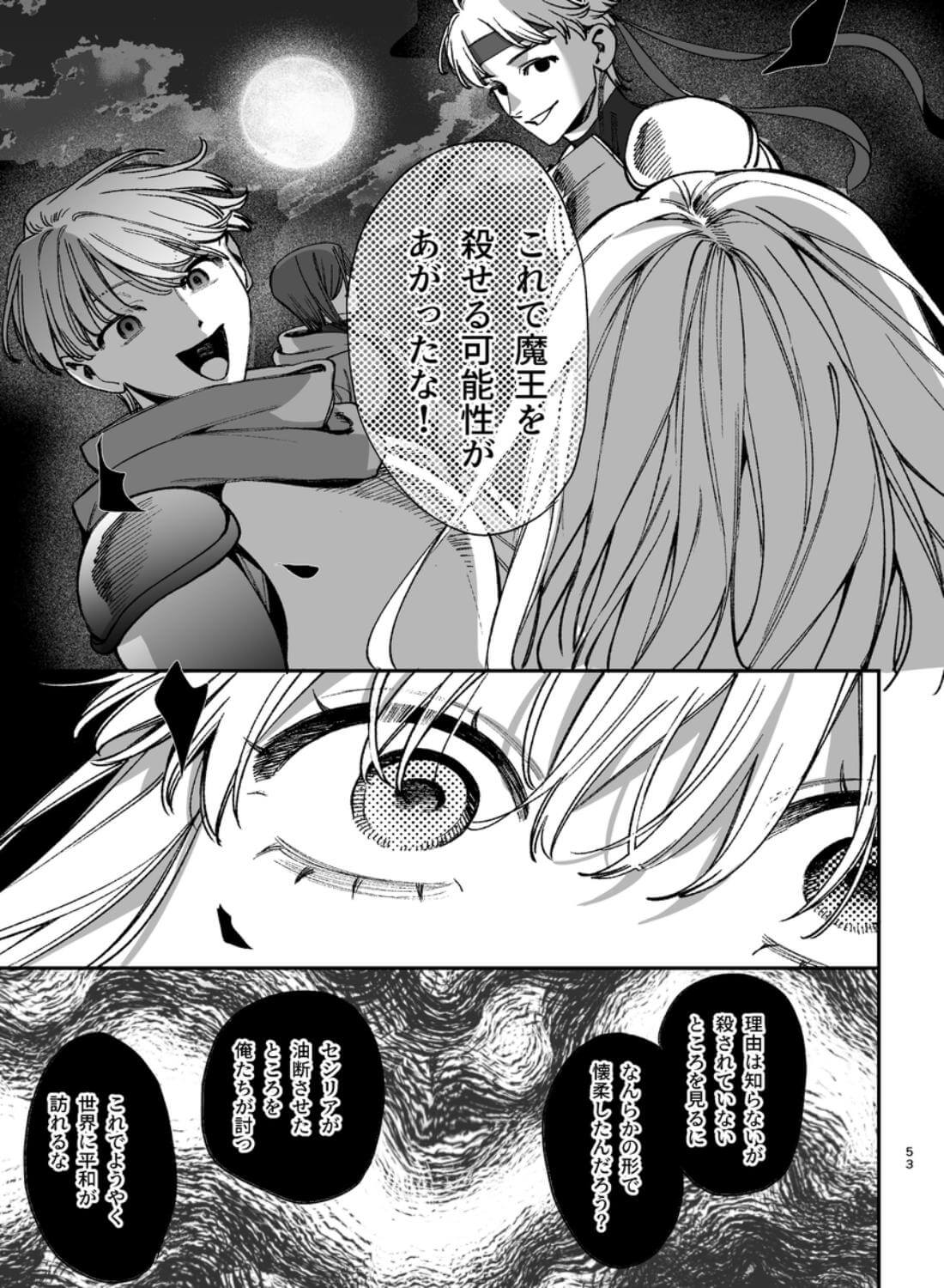 ずたぼろ白魔術師、天然魔王さまの愛玩ペットに堕ちる - 020