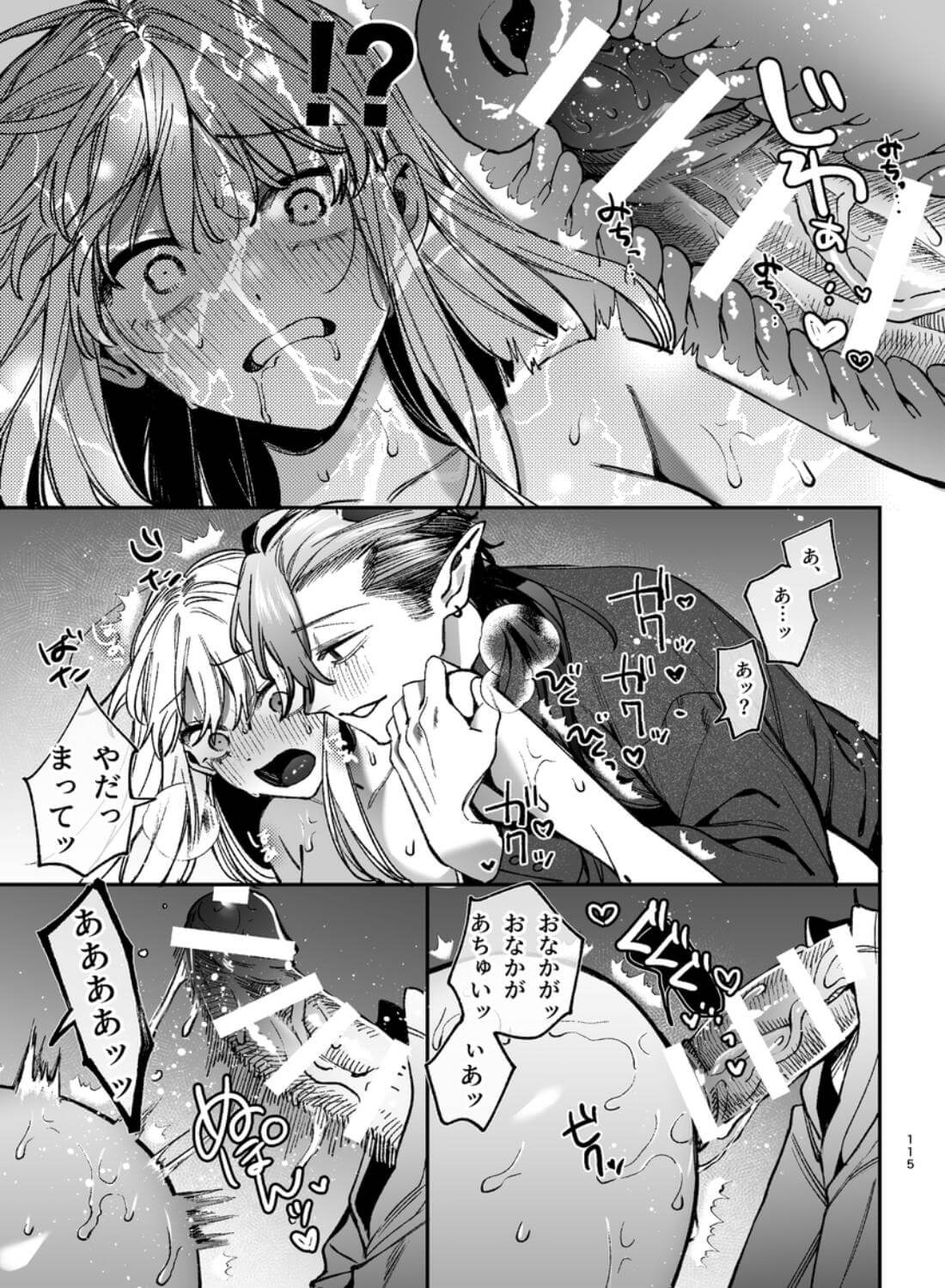 ずたぼろ白魔術師、天然魔王さまの愛玩ペットに堕ちる - 032