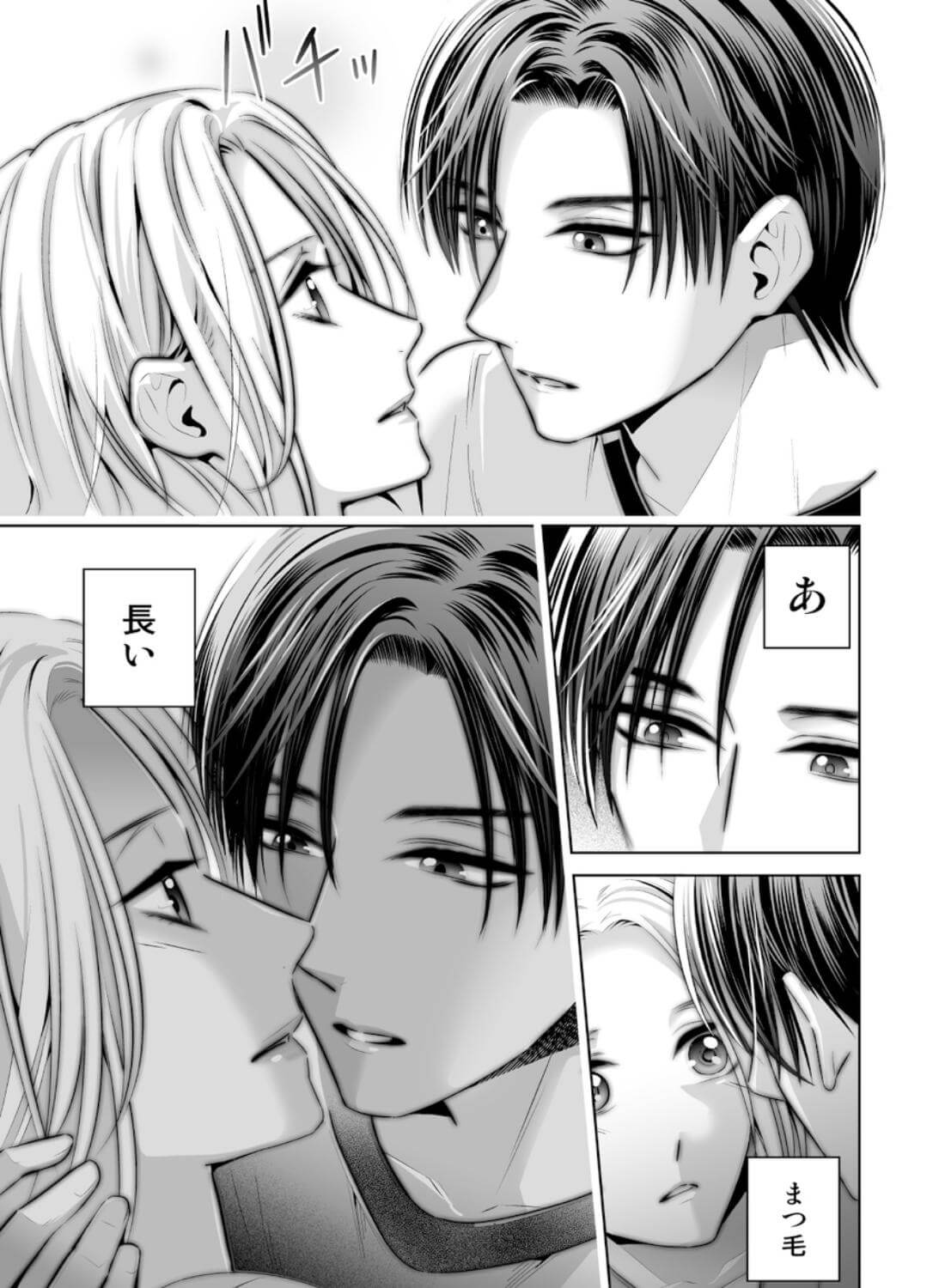 限界オタク、偽装結婚はじめました - 024