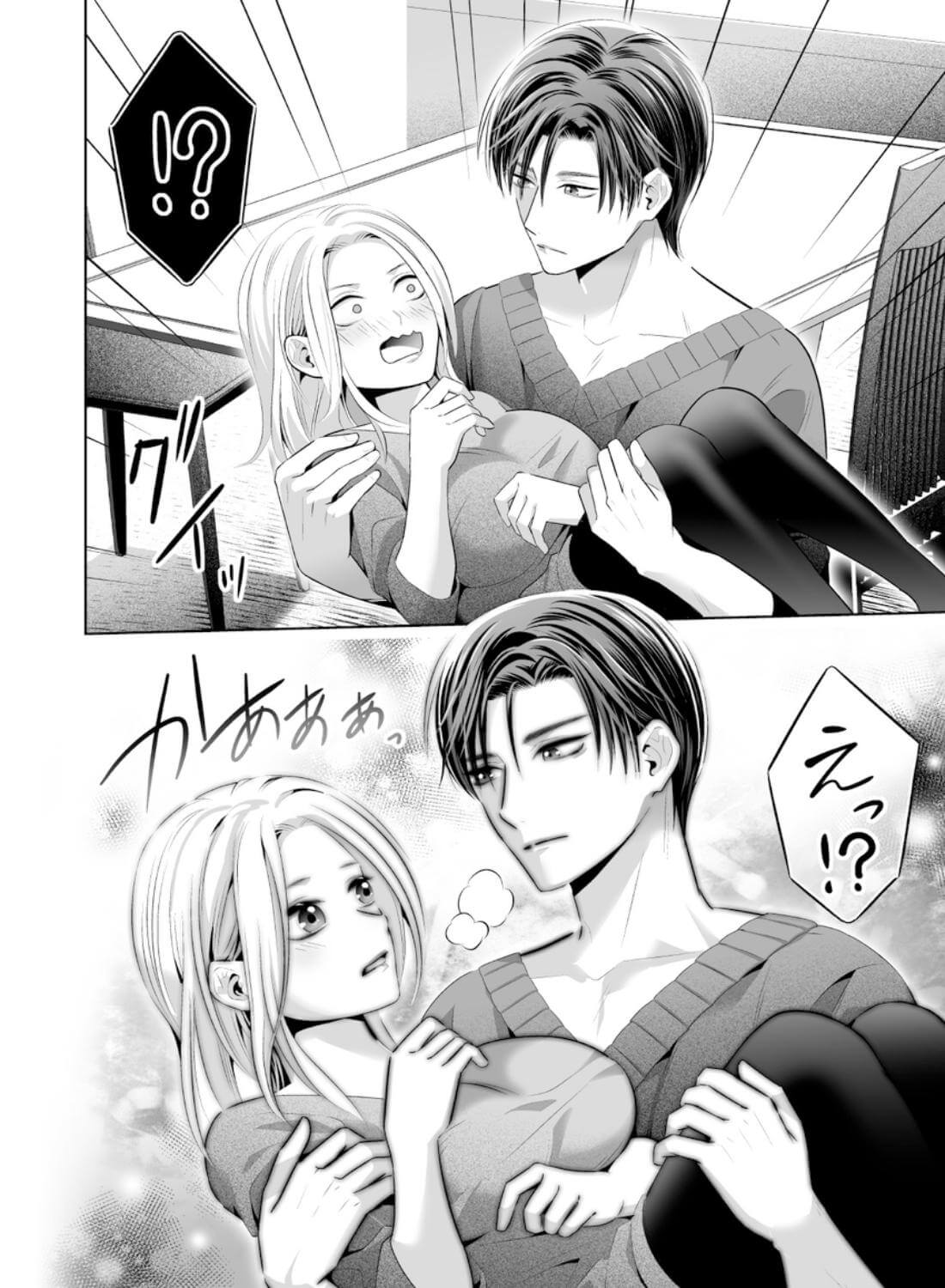 限界オタク、偽装結婚はじめました - 029