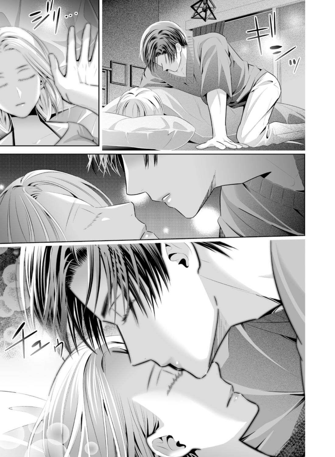 限界オタク、偽装結婚はじめました - 034