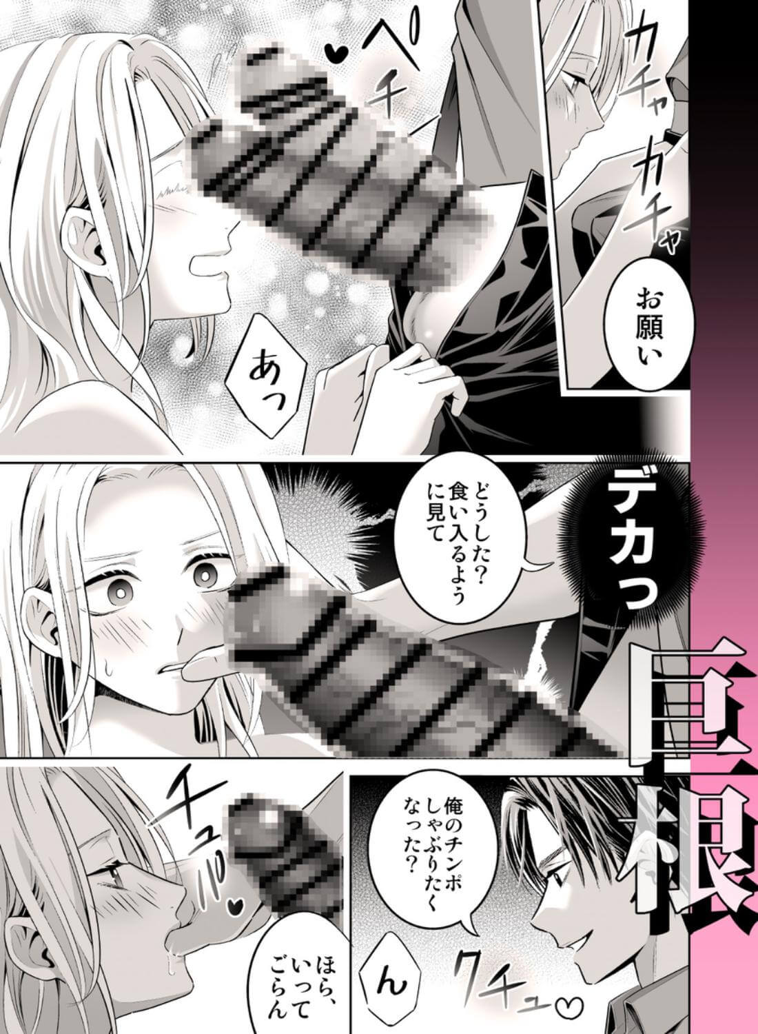 限界オタク、偽装結婚はじめました - 055