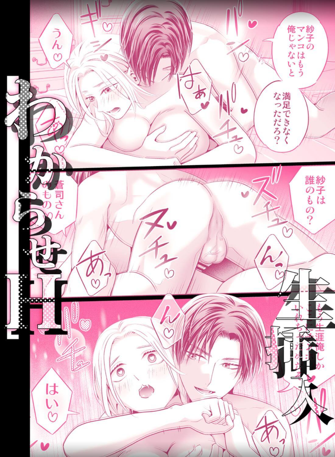 限界オタク、偽装結婚はじめました - 057