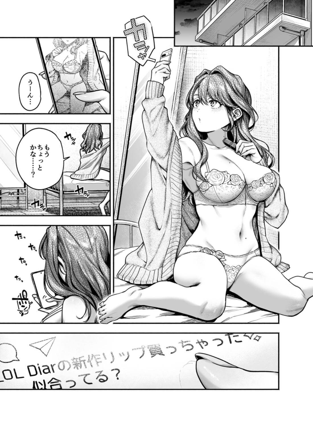 【上巻】ひみつのうらあかうんと～ちょっとえっちな趣味がド変態執着質な後輩たちにバレてしまったら～(コミック) - 002