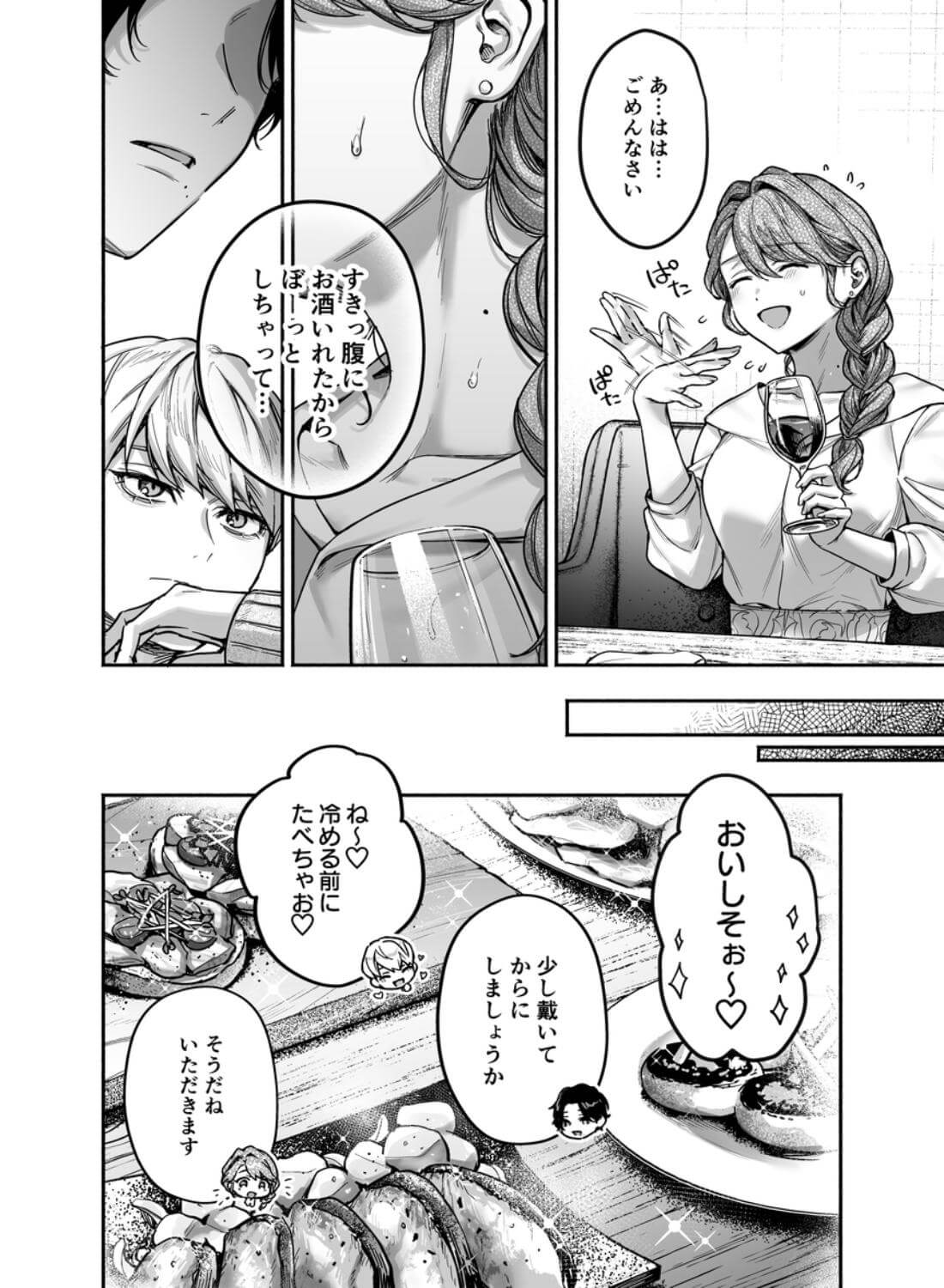 【上巻】ひみつのうらあかうんと～ちょっとえっちな趣味がド変態執着質な後輩たちにバレてしまったら～(コミック) - 017