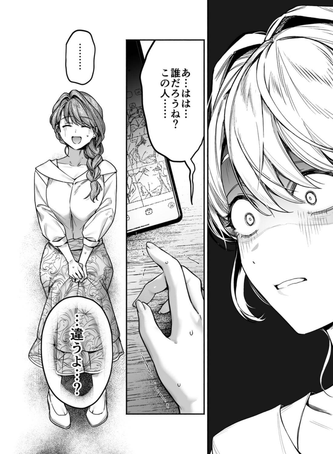 【上巻】ひみつのうらあかうんと～ちょっとえっちな趣味がド変態執着質な後輩たちにバレてしまったら～(コミック) - 021