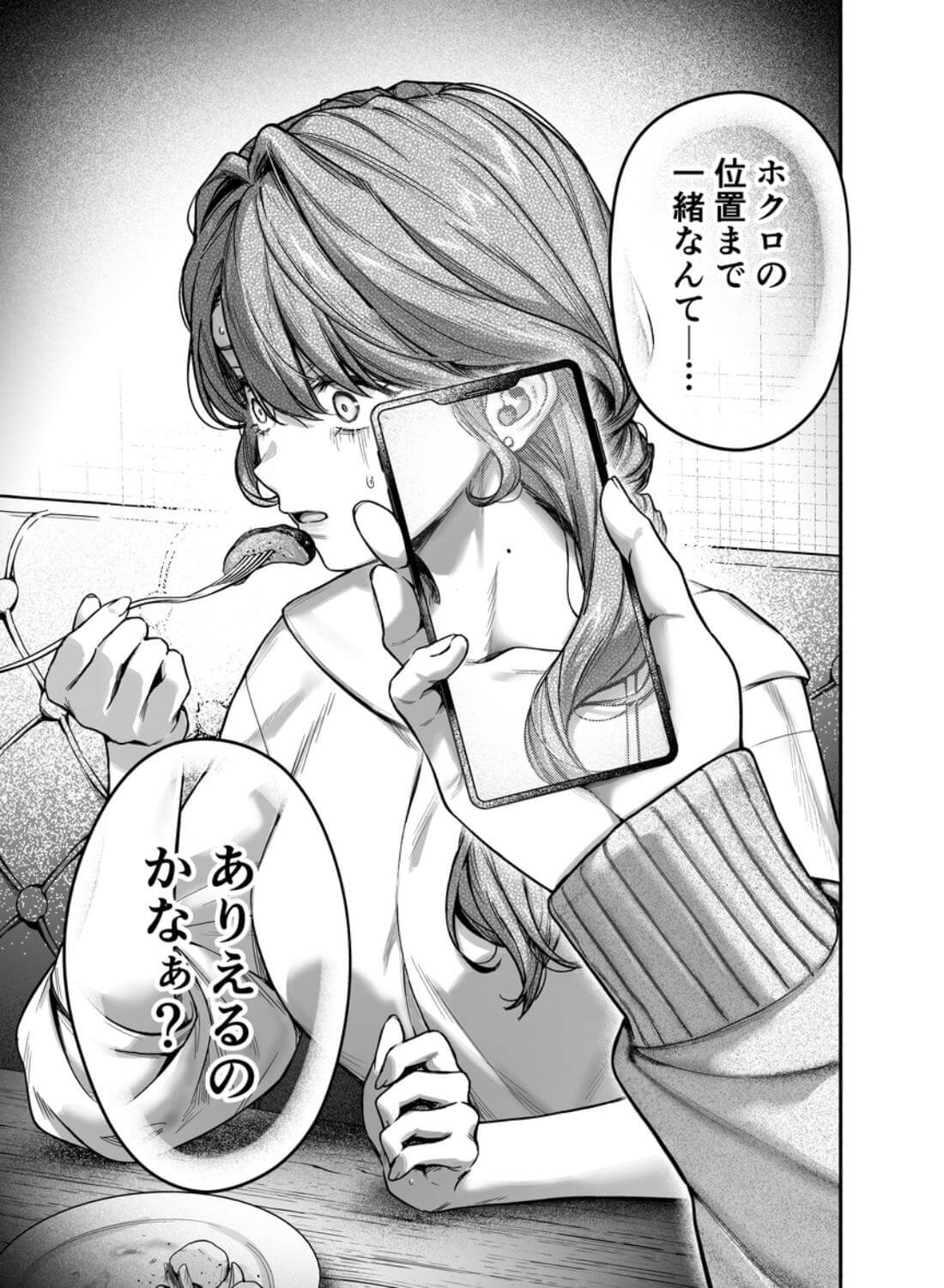 【上巻】ひみつのうらあかうんと～ちょっとえっちな趣味がド変態執着質な後輩たちにバレてしまったら～(コミック) - 024