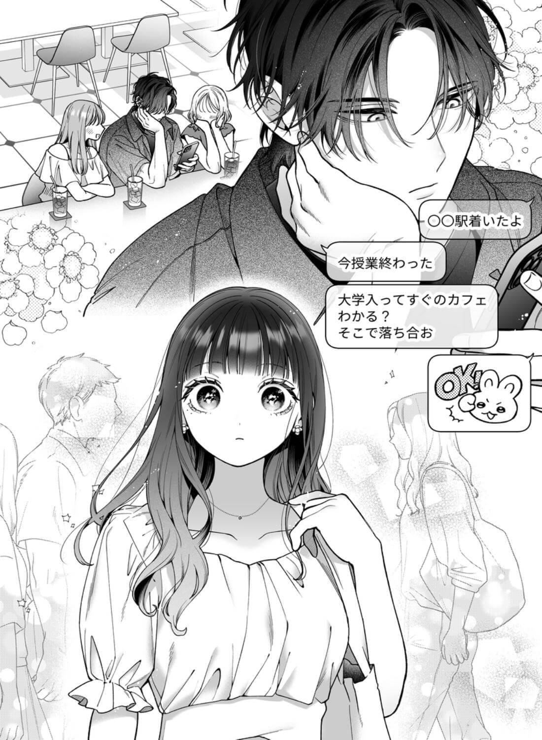 続・会いに行った裏アカ男子が大嫌いな婚約者で詰んだ。 - 005