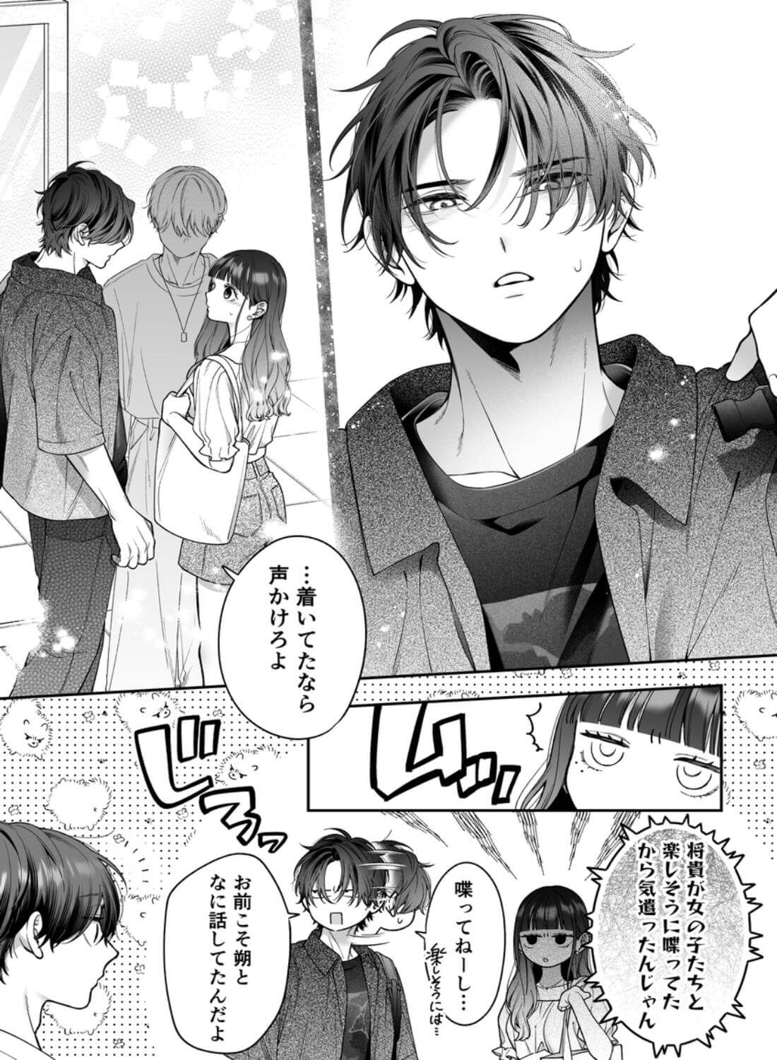 続・会いに行った裏アカ男子が大嫌いな婚約者で詰んだ。 - 010