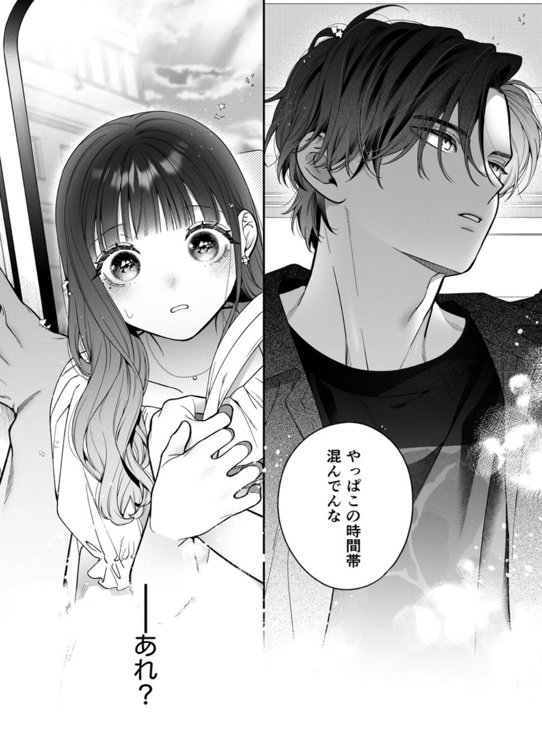 続・会いに行った裏アカ男子が大嫌いな婚約者で詰んだ。 - 015