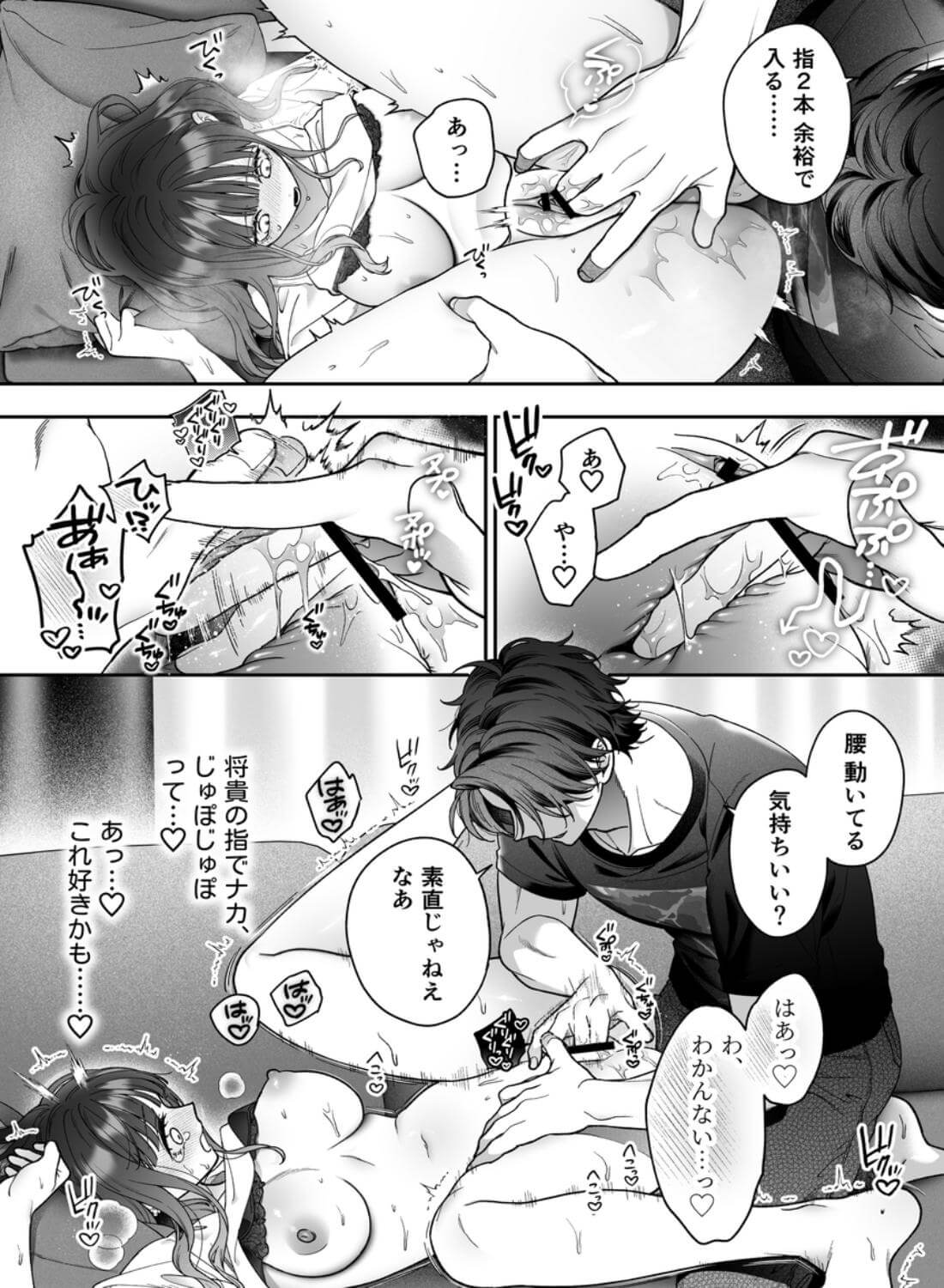 続・会いに行った裏アカ男子が大嫌いな婚約者で詰んだ。 - 029