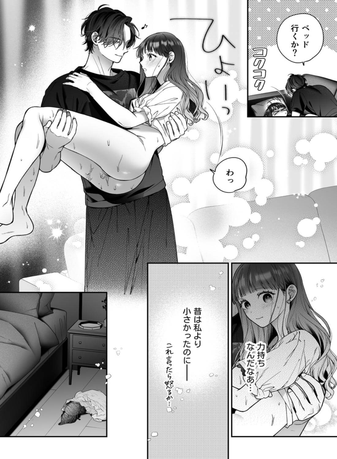 続・会いに行った裏アカ男子が大嫌いな婚約者で詰んだ。 - 033