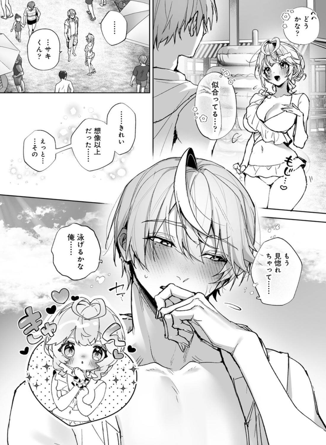 「海のゆらぎに」「星のまにまに」～もしも君と夏の海でえっちな触手たちに襲われたら～ - 005