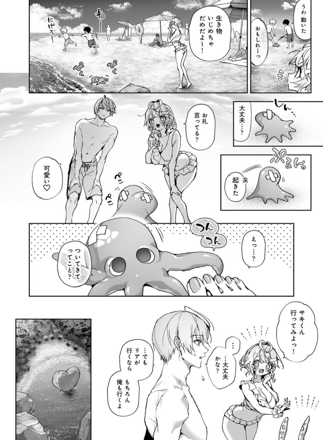 「海のゆらぎに」「星のまにまに」～もしも君と夏の海でえっちな触手たちに襲われたら～ - 007