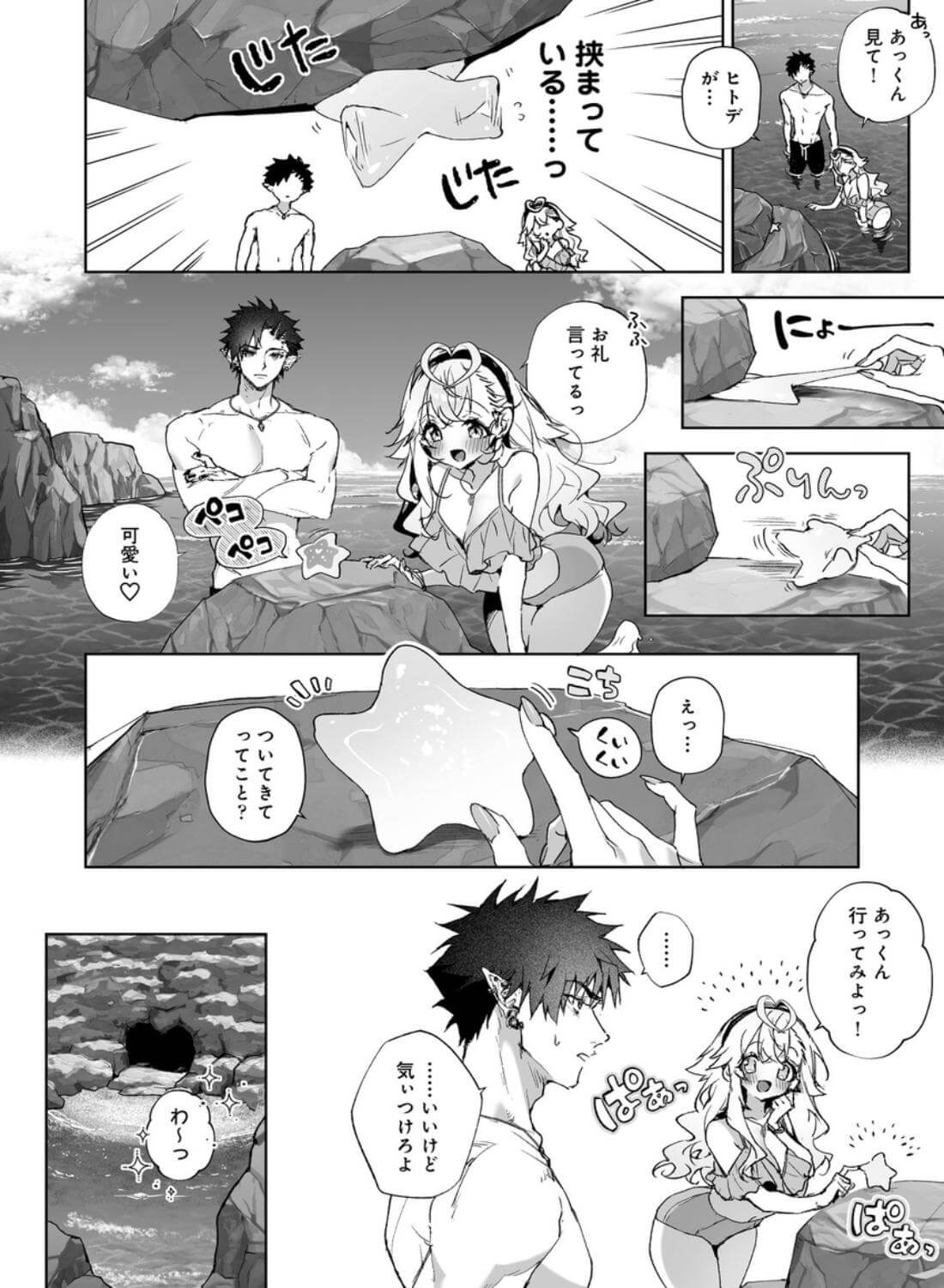 「海のゆらぎに」「星のまにまに」～もしも君と夏の海でえっちな触手たちに襲われたら～ - 020