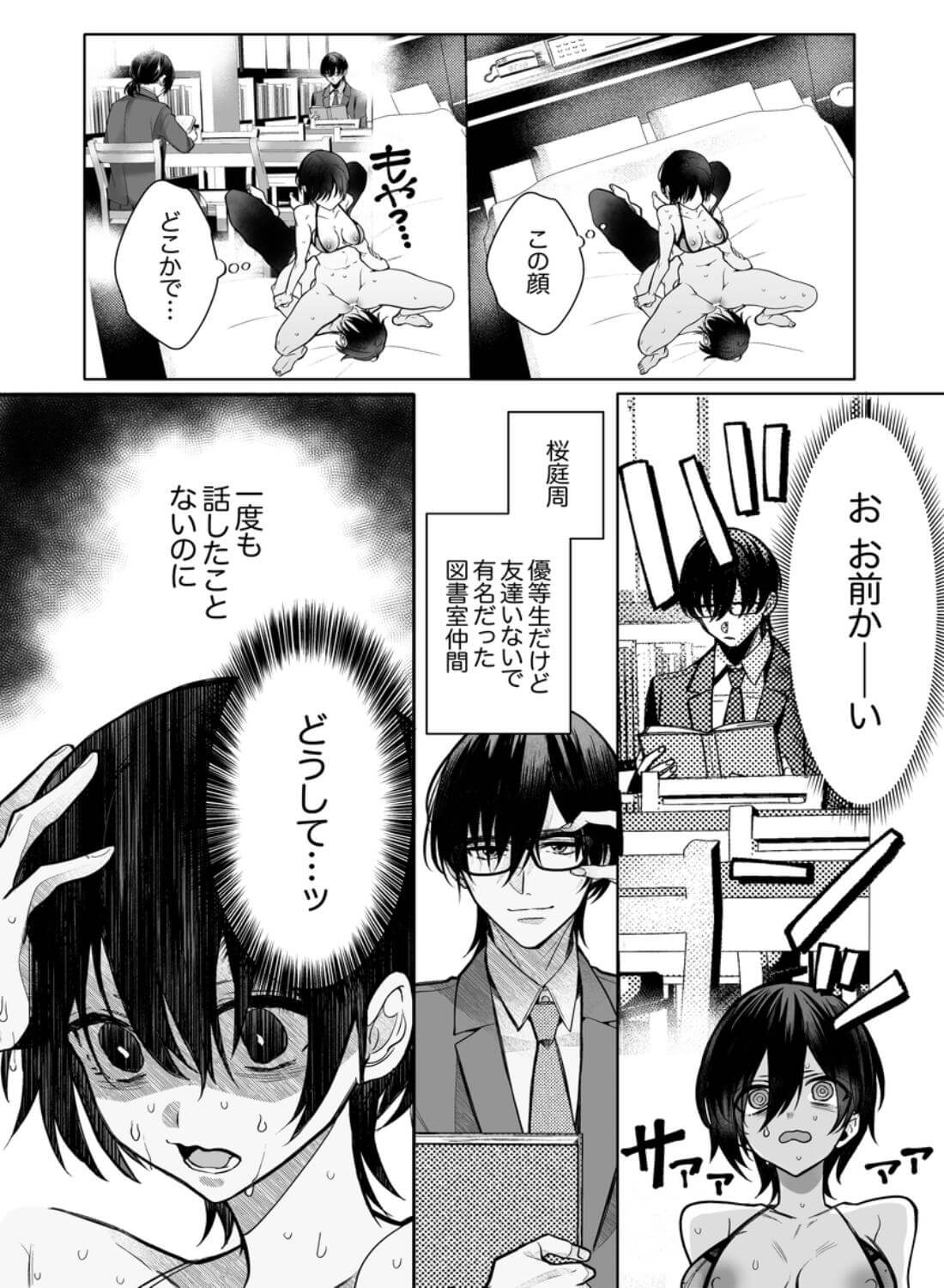 オホ声♡神配信者猫田みりんのはじめてのオフパコ 即ガチ恋編 - 020